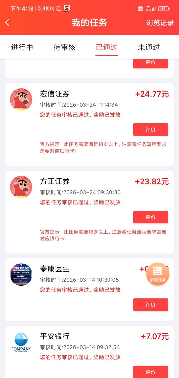 小可爱养马的方正证券前天开户回访，现在也不给我出账号，打电话过去说审核，我申我去31 / 作者:花开蝶自来 / 