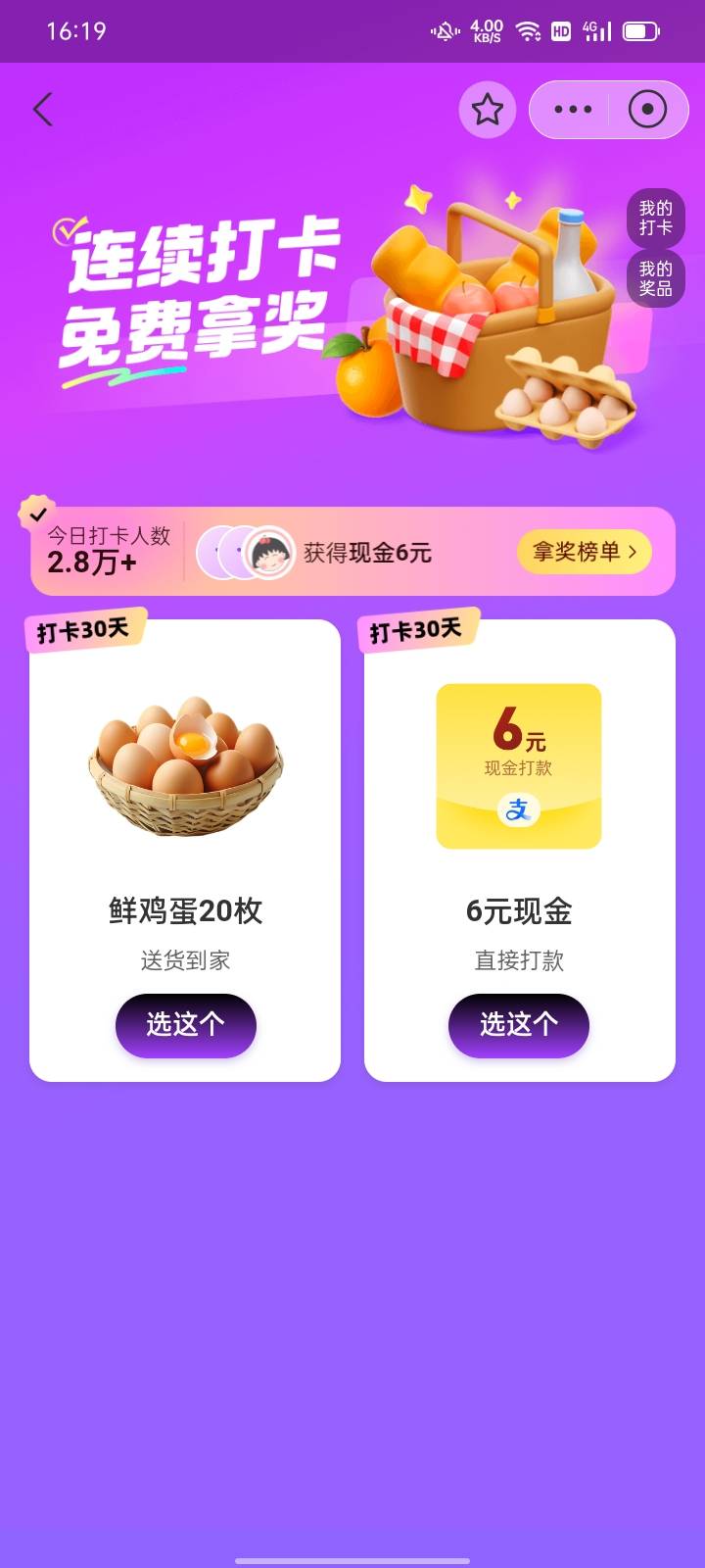 支付宝搜索栏输入 玻弦打卡 签到30天得20个鸡蛋或者6毛现金。


100 / 作者:伯虎兄 / 