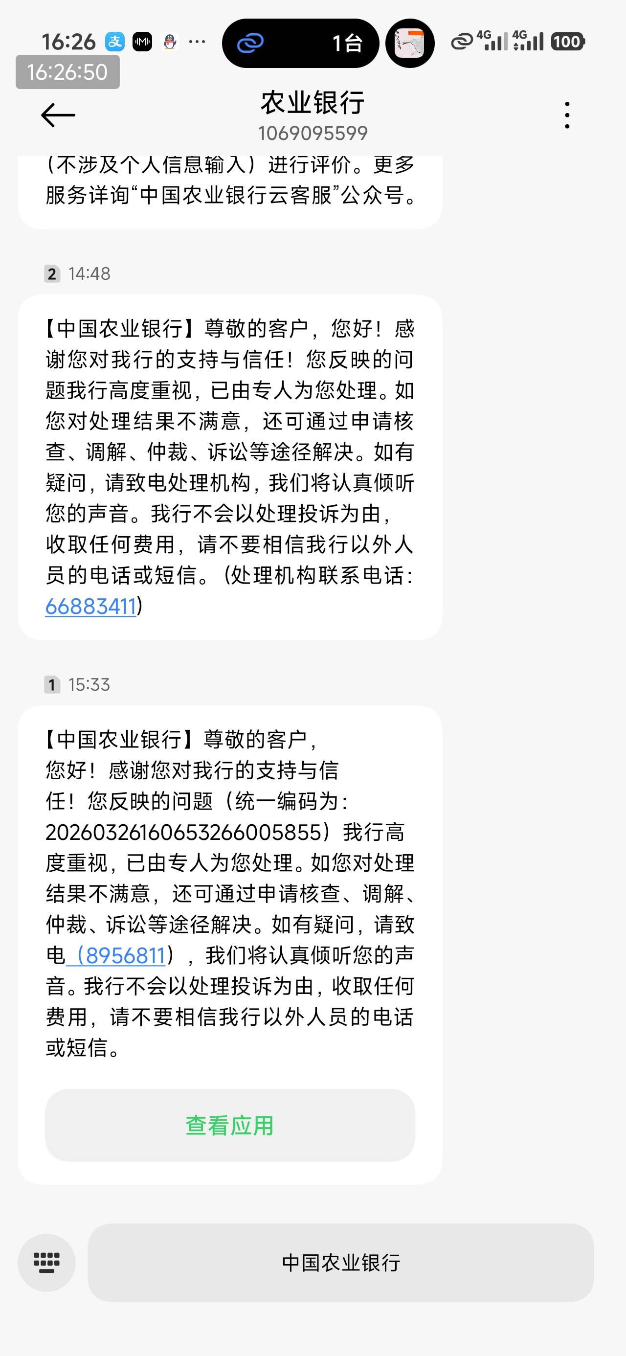 在这个司马黑比手里做证券被黑的老哥，只要是正常做单被黑的，按照我以下方法去弄他，46 / 作者:撸界至尊 / 