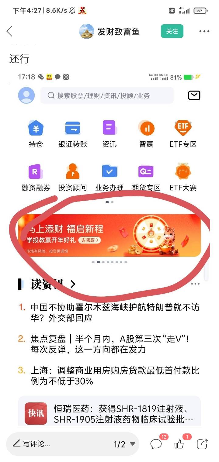 小可爱养马的方正证券前天开户回访，现在也不给我出账号，打电话过去说审核，我申我去64 / 作者:花开蝶自来 / 