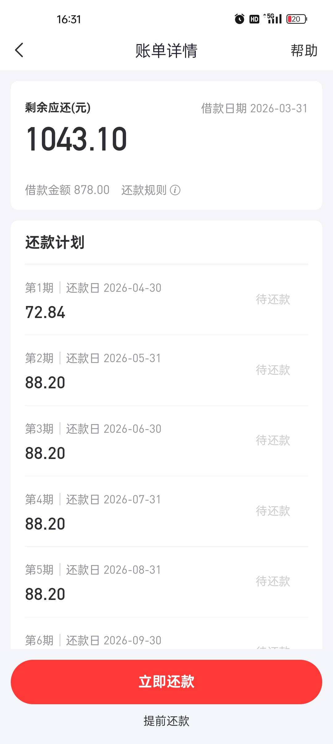 好分期复借878成功，还是好分期稳


21 / 作者:好想上岸阿 / 