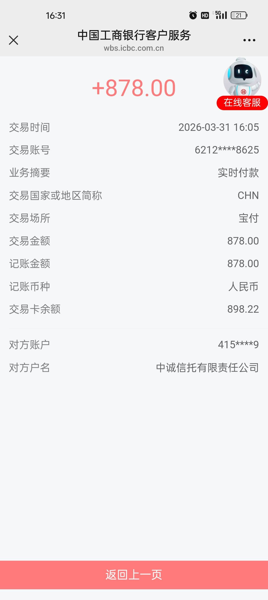 好分期复借878成功，还是好分期稳


71 / 作者:好想上岸阿 / 