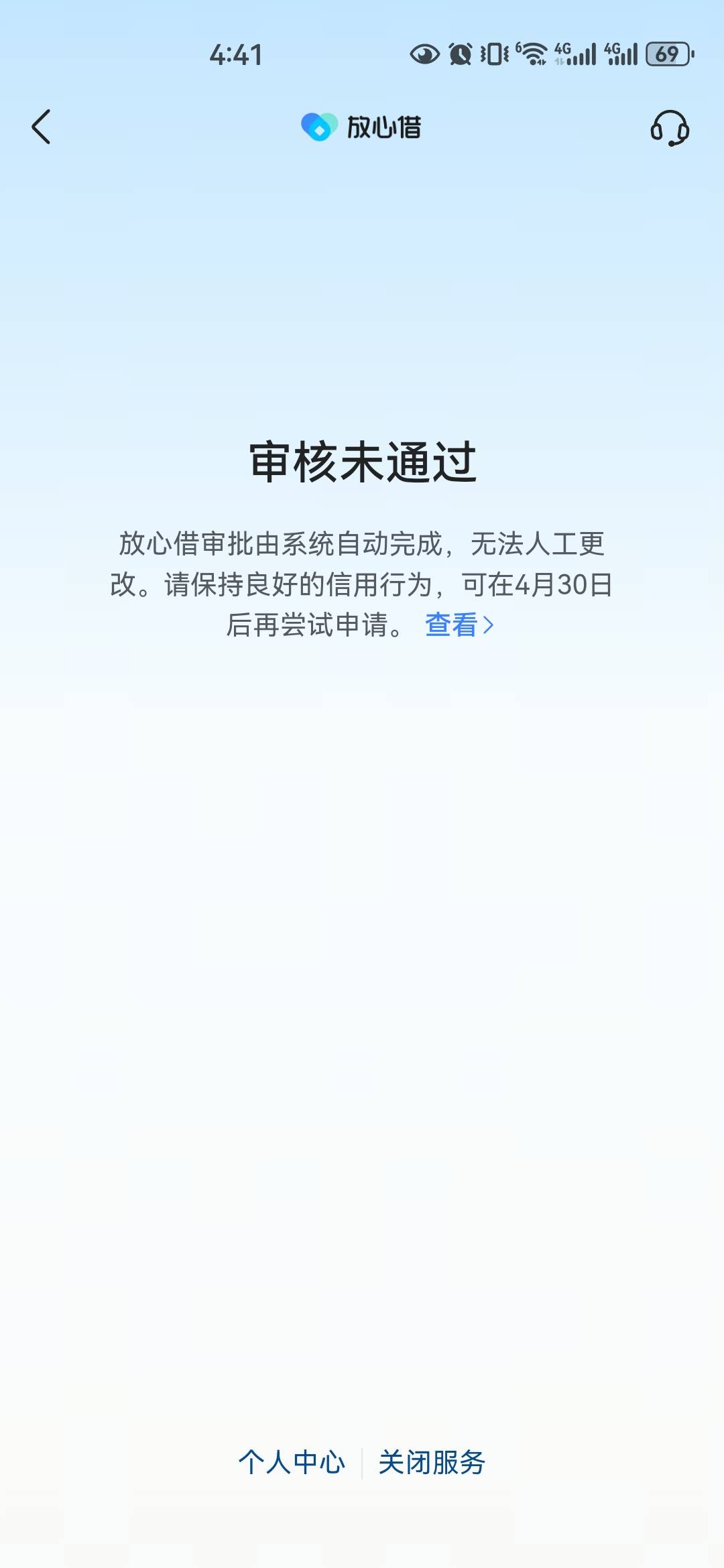 抖音里的放心借 这边还款了 回头又借 立马出 可以可以，...6 / 作者:新春锦鲤 / 