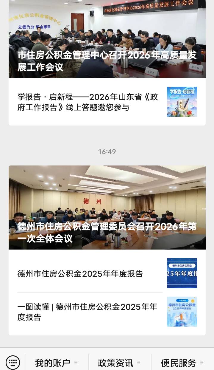 我看德州一直再发各种会议新闻，难道忙着各种开会没时间发开户补铁？

65 / 作者:悠悠漫长人生 / 