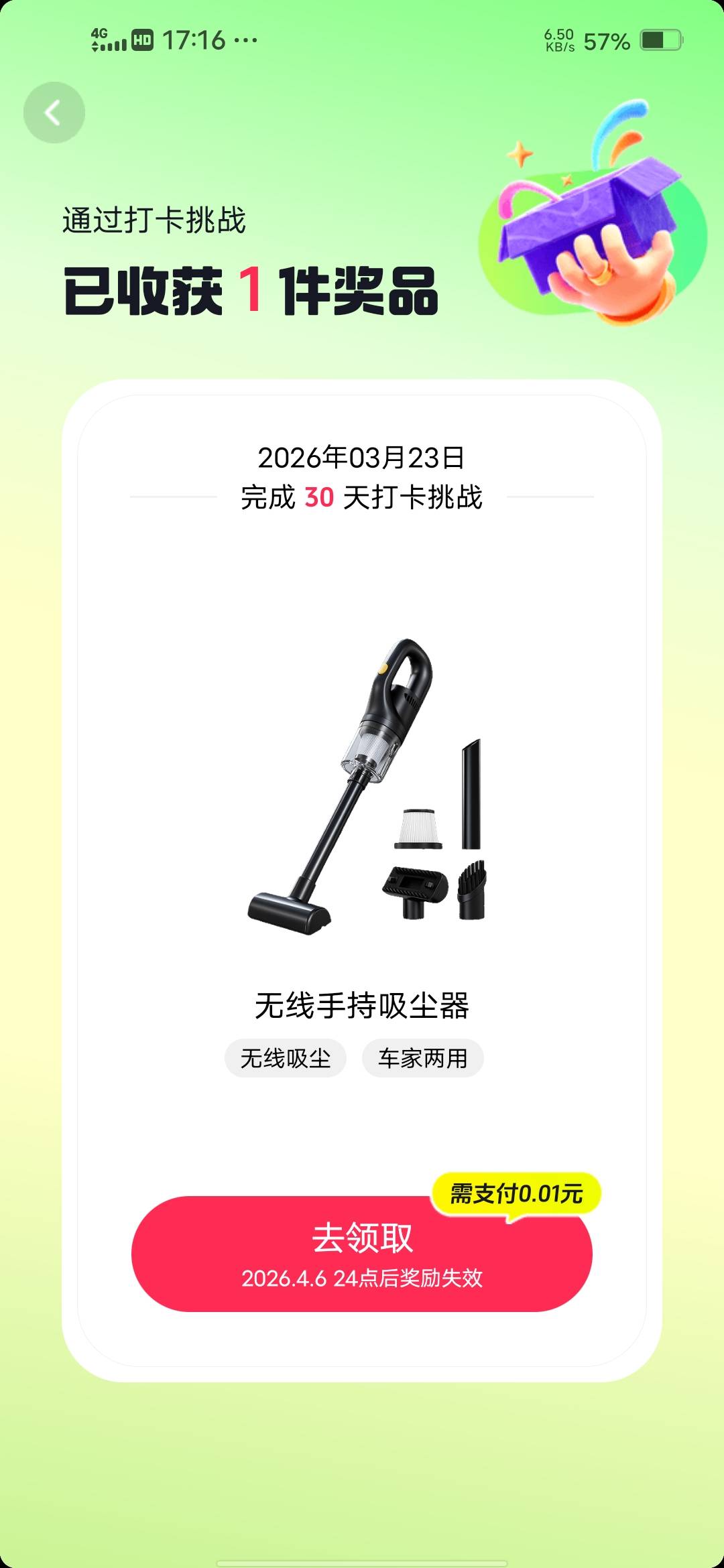 这个天天有货，服了

56 / 作者:挂壁哥 / 