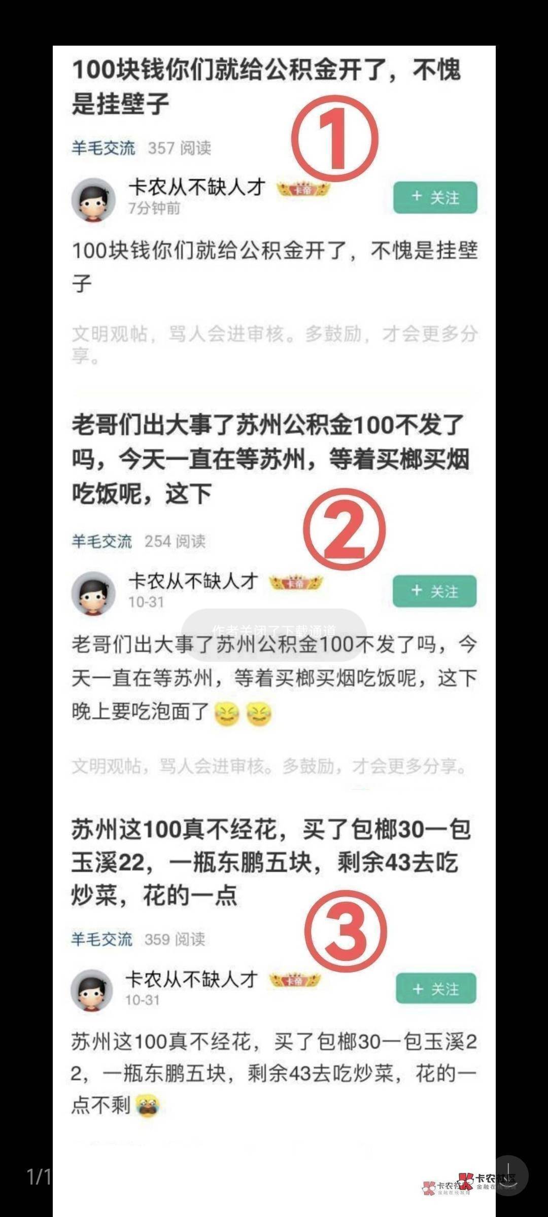 老哥们出大事了德州公积金300不发了吗，今天一直在等德州，等着买榔买烟吃饭呢，这下39 / 作者:普宁特邀演员达濠 / 