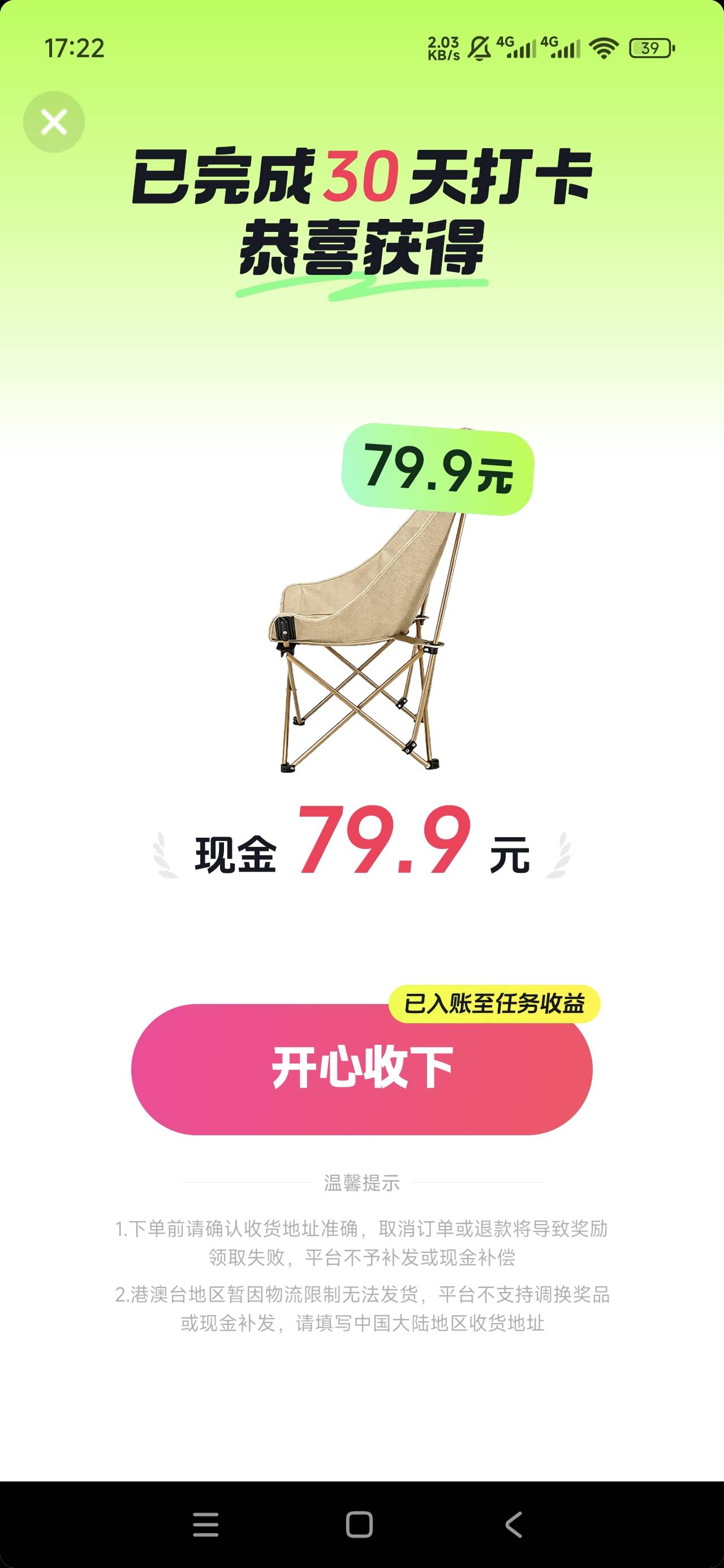 椅子没货了，兄弟们赶紧换

28 / 作者:何复存在 / 