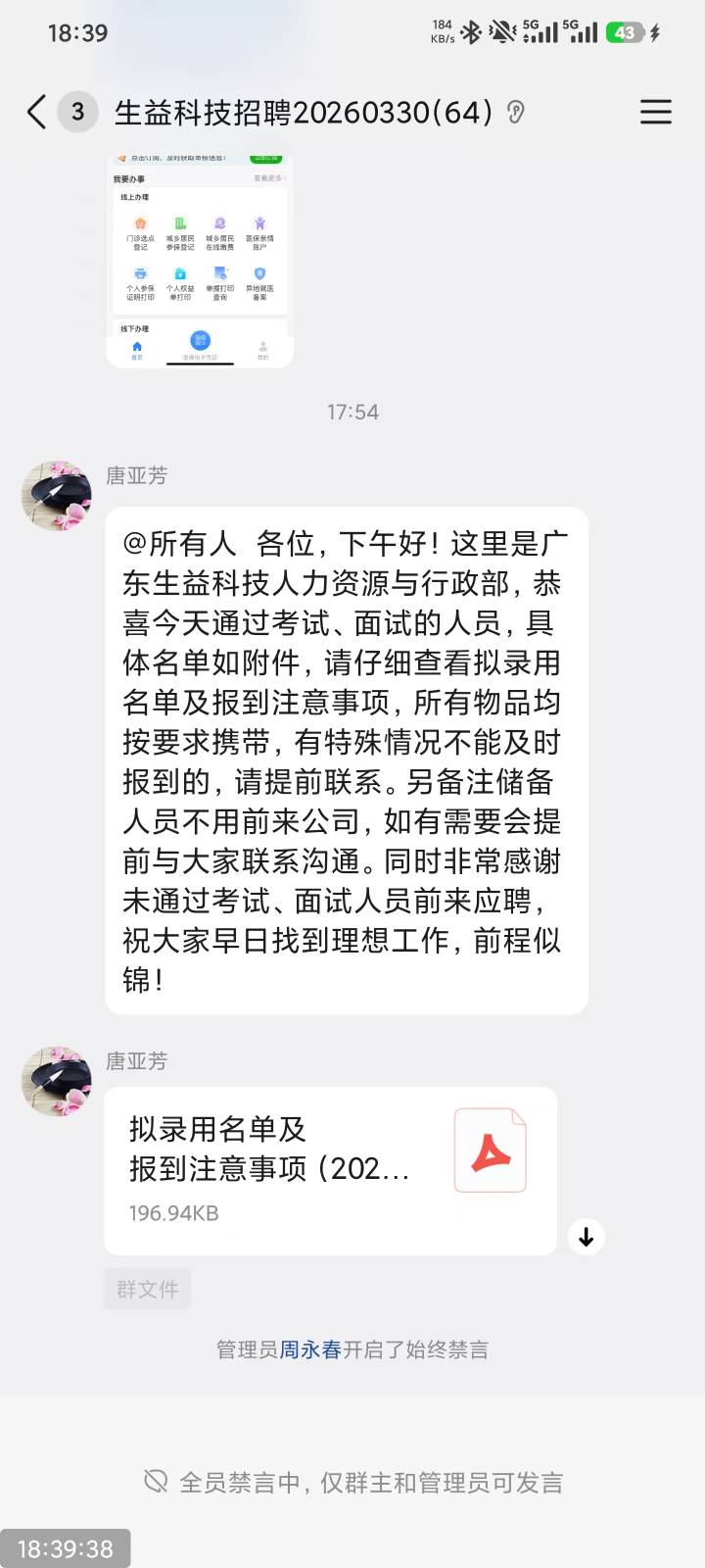 面试失败老哥们，75个人录取了25个，太严格了






5 / 作者:撸毛小王子 / 