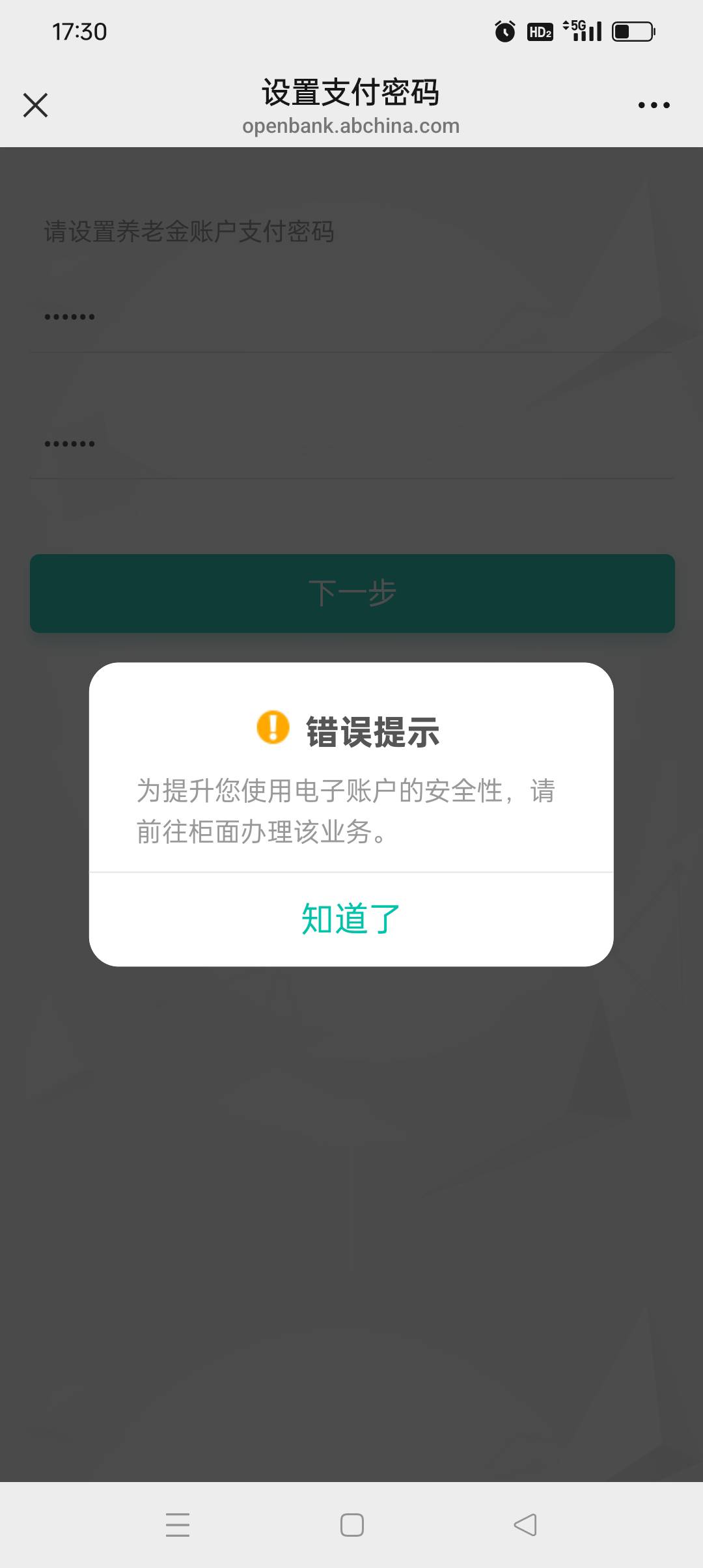 农行开养老金这是今年开二类上限了？

80 / 作者:旺仔牛奶糖i / 