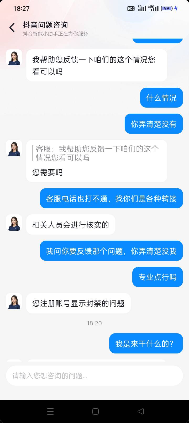 抖音昨天核验次数够了，今天登上去一会就封禁了，找客服各种转接，最后那个客服更是聪100 / 作者:斯密马赛 / 