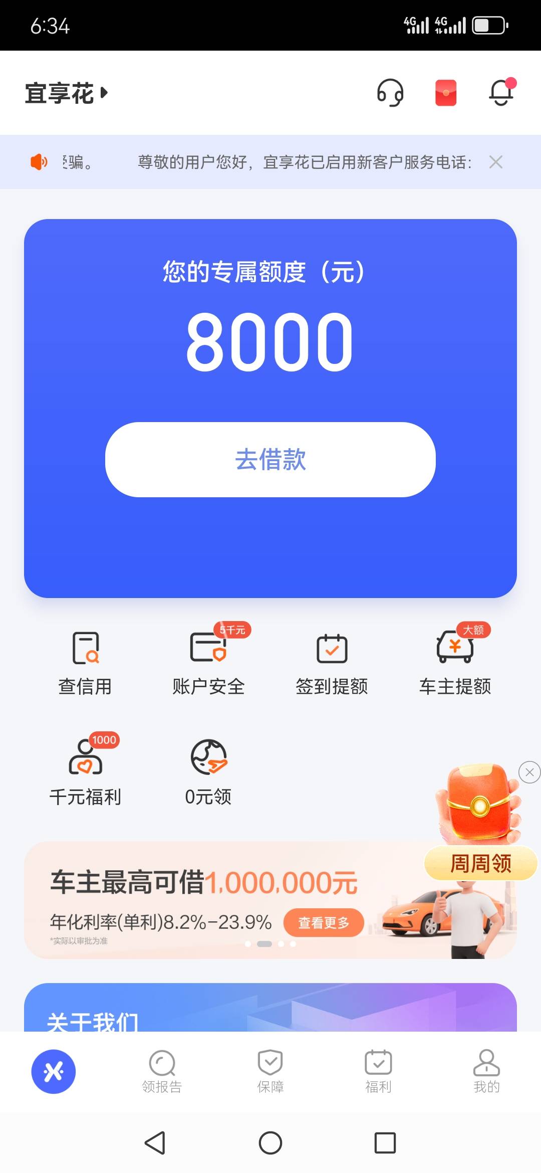 宜享花下款3000，资质一塌糊涂多逾期有呆帐。你们的什么...18 / 作者:好黑啊啊啊啊 / 