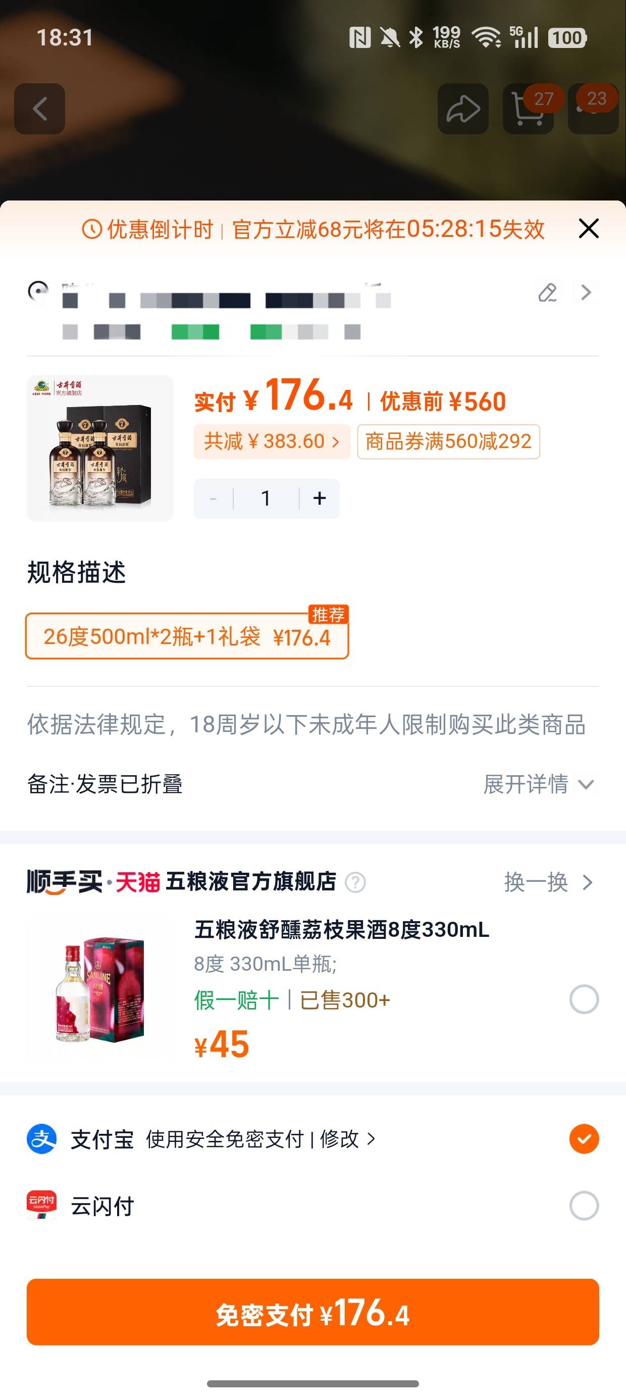 tb古井贡酒这个买了有毛吗

32 / 作者:小陈一路长虹 / 