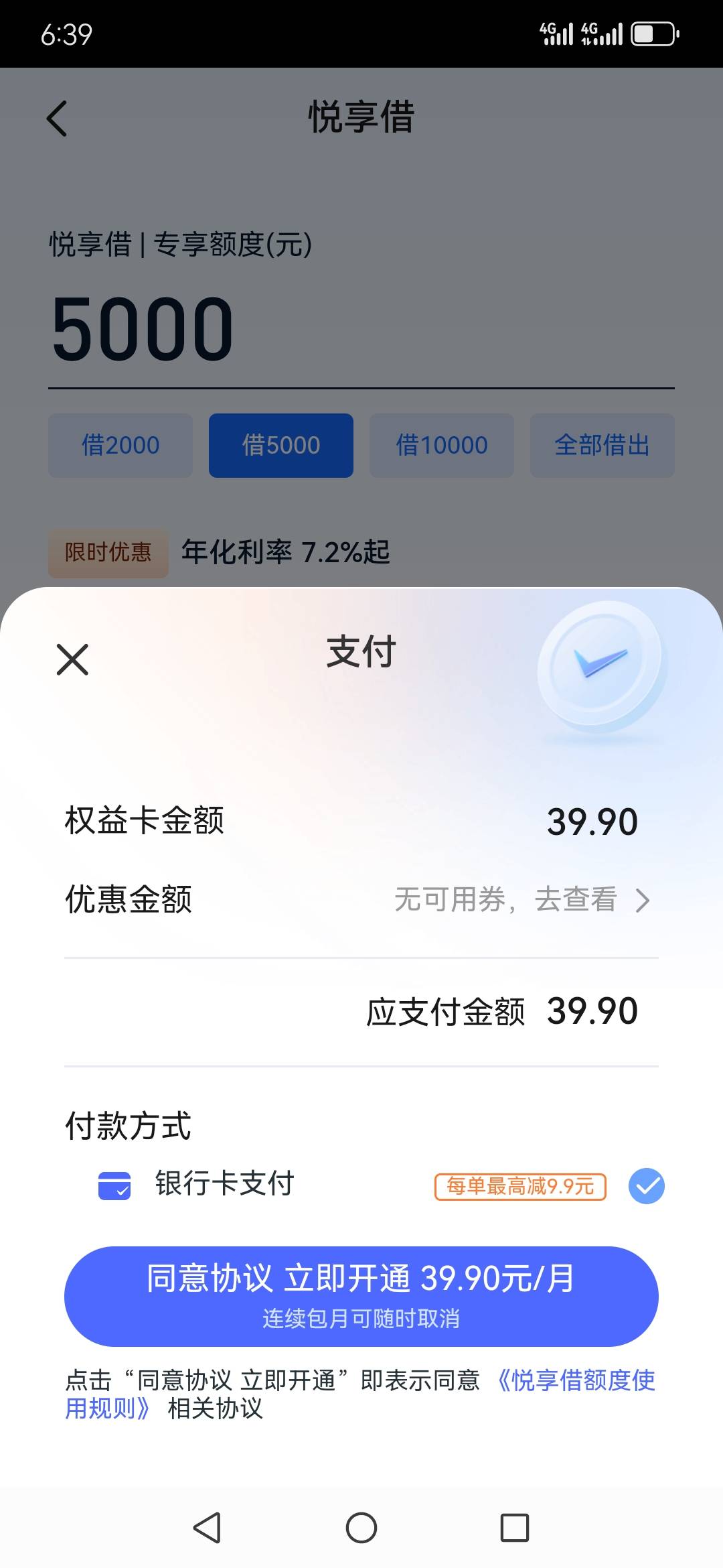 宜享花下款3000，资质一塌糊涂多逾期有呆帐。你们的什么...37 / 作者:好黑啊啊啊啊 / 