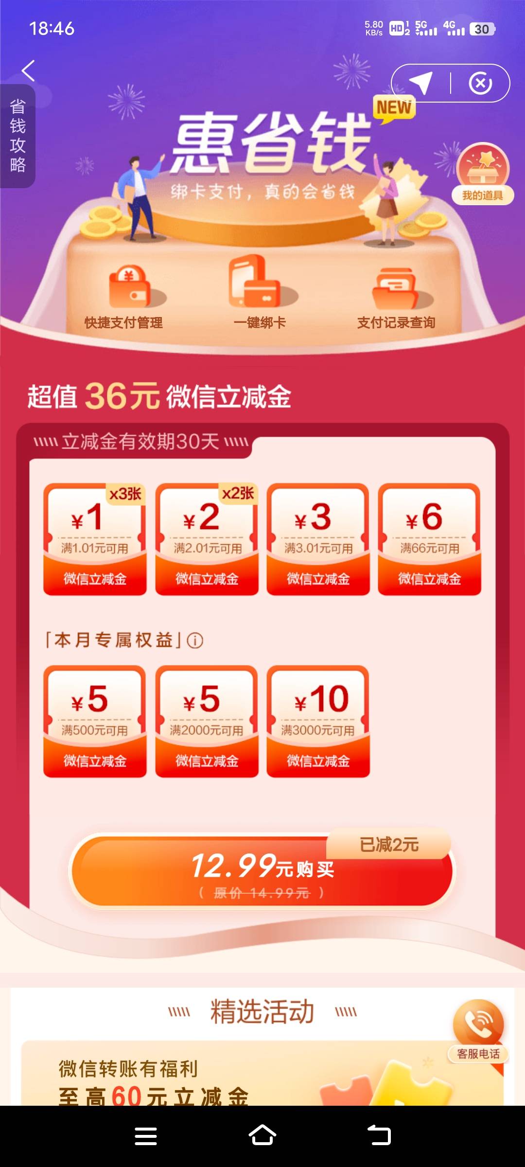 等了一个月只有优惠2，没办法只能买了

58 / 作者:xzxz2019 / 