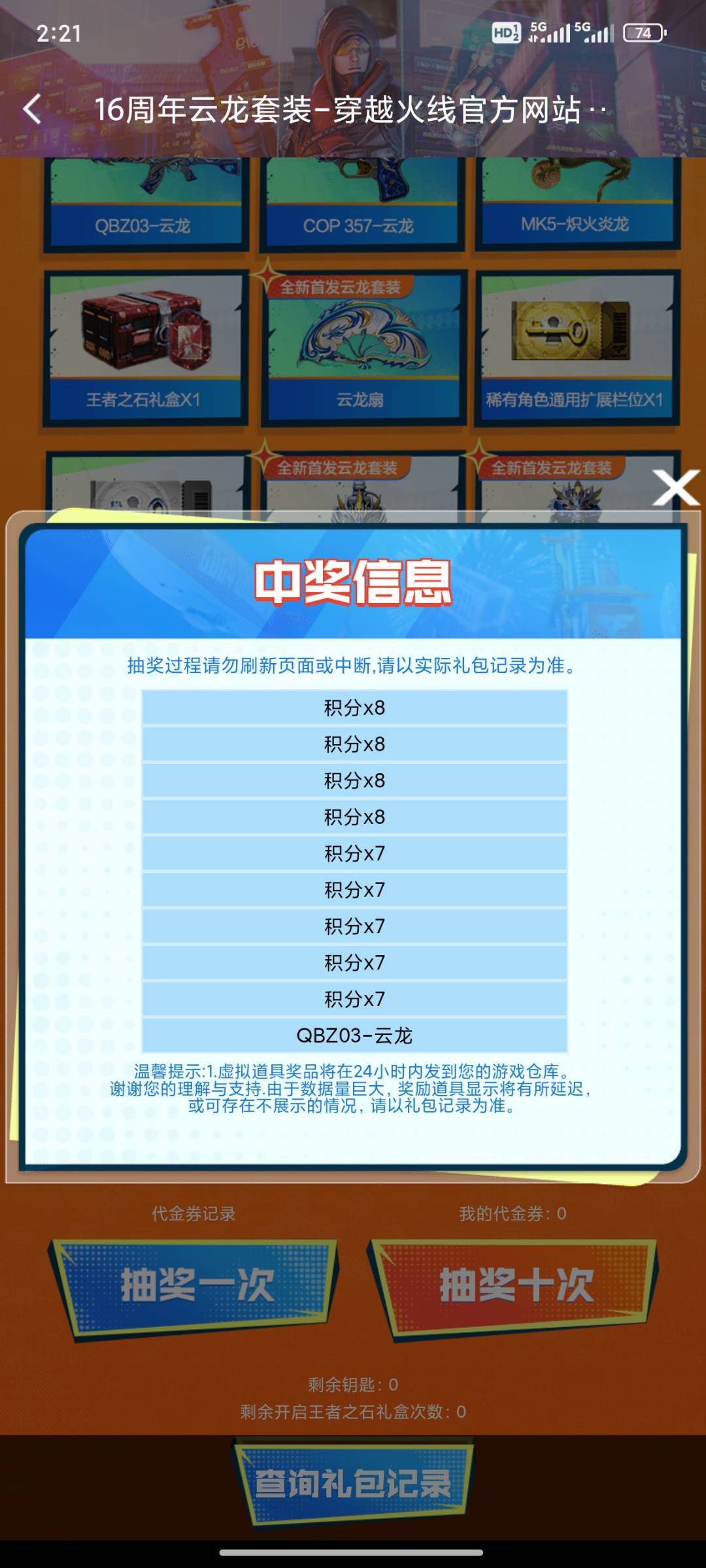 证券都结束了吗

75 / 作者:一笙引领众神 / 