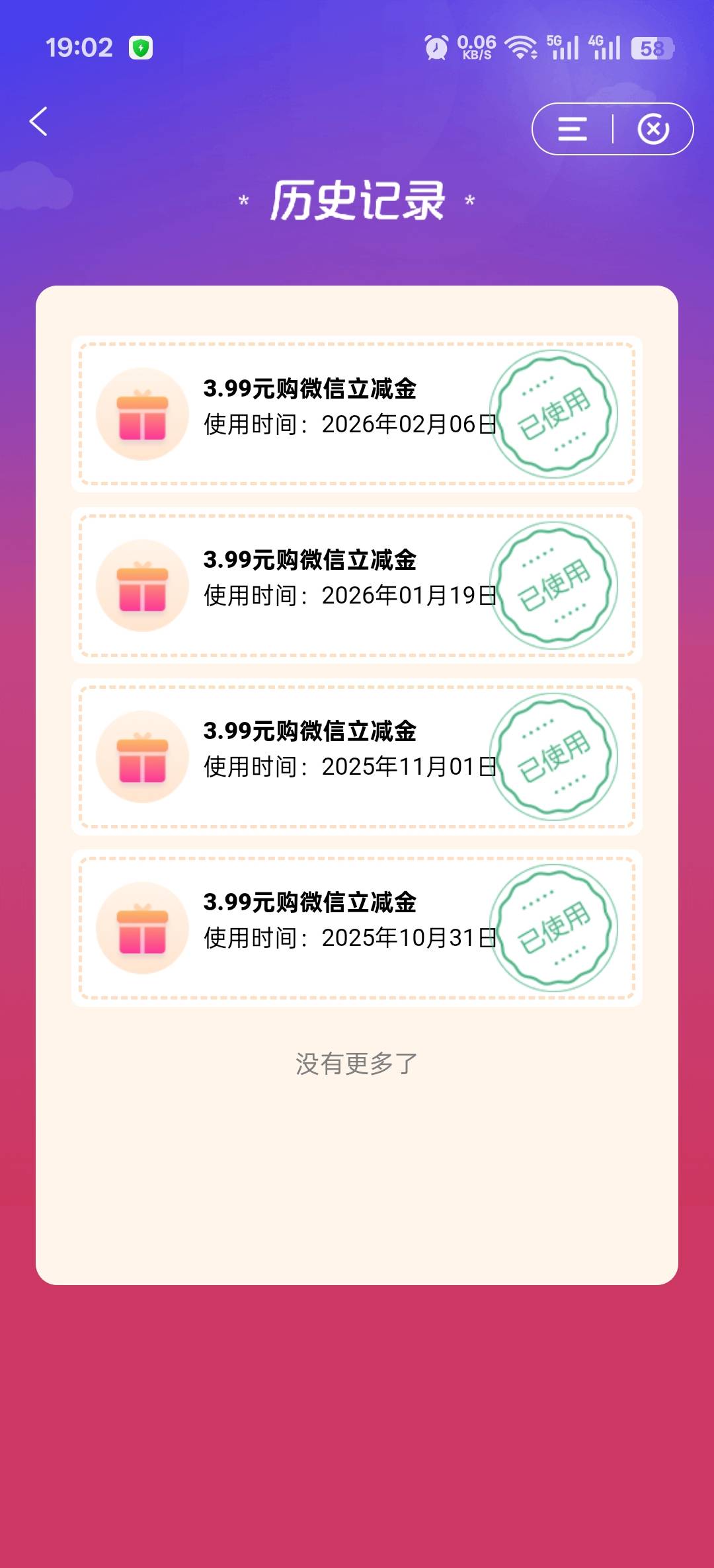 等了一个月只有优惠2，没办法只能买了

9 / 作者:寂寞卡农开无主 / 