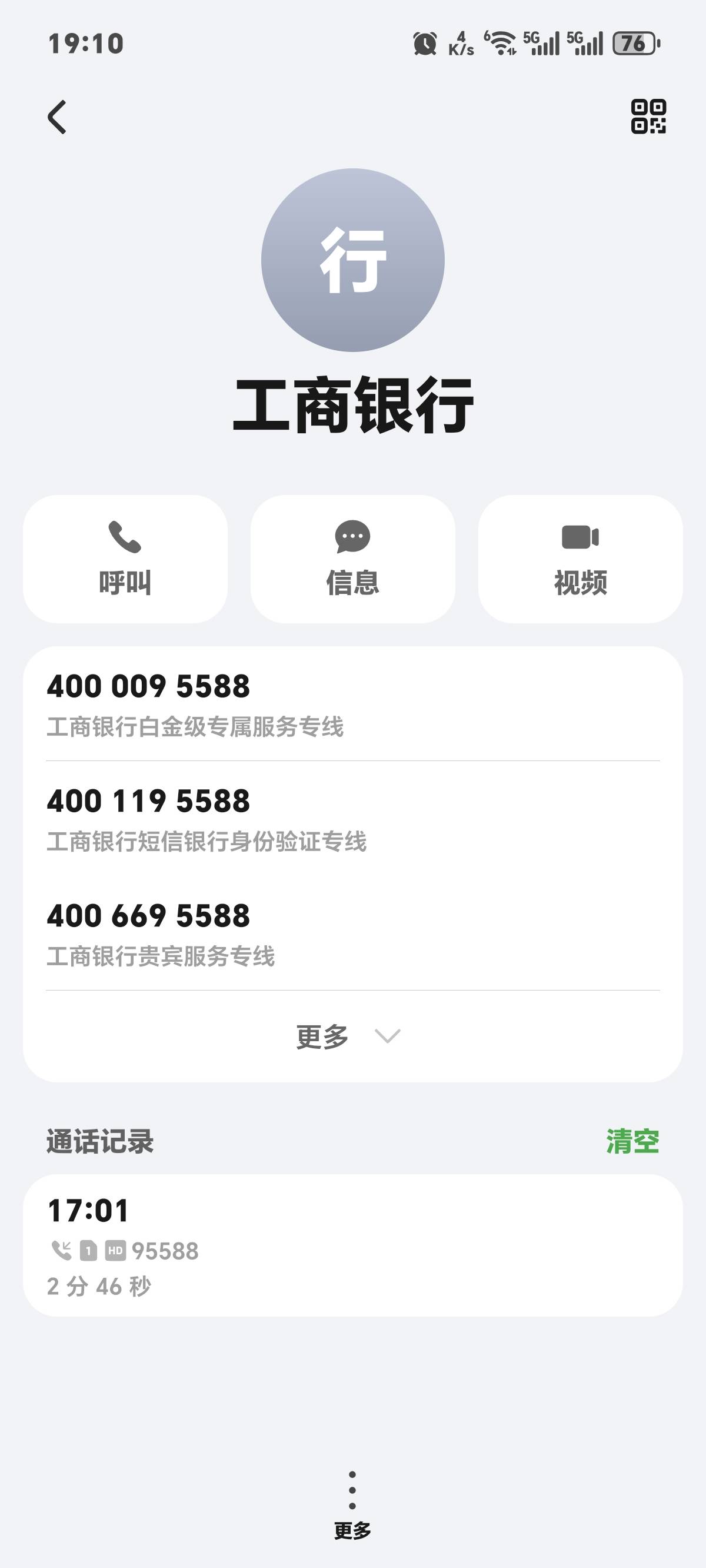 老哥们上海工行存管昨天反馈的今天有回访吗
96 / 作者:一只麓 / 