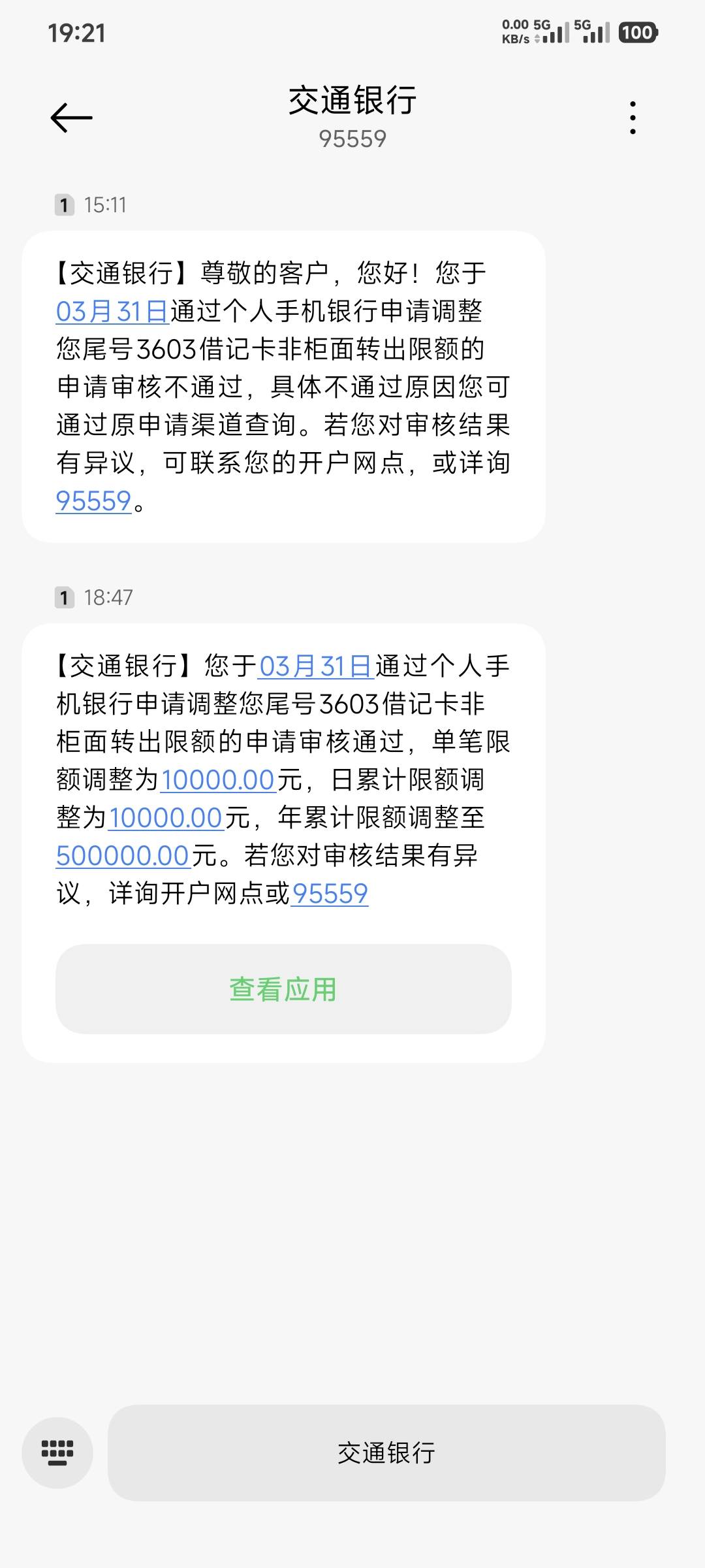 娇娇手动提升额度成功

20 / 作者:卡农豆包 / 