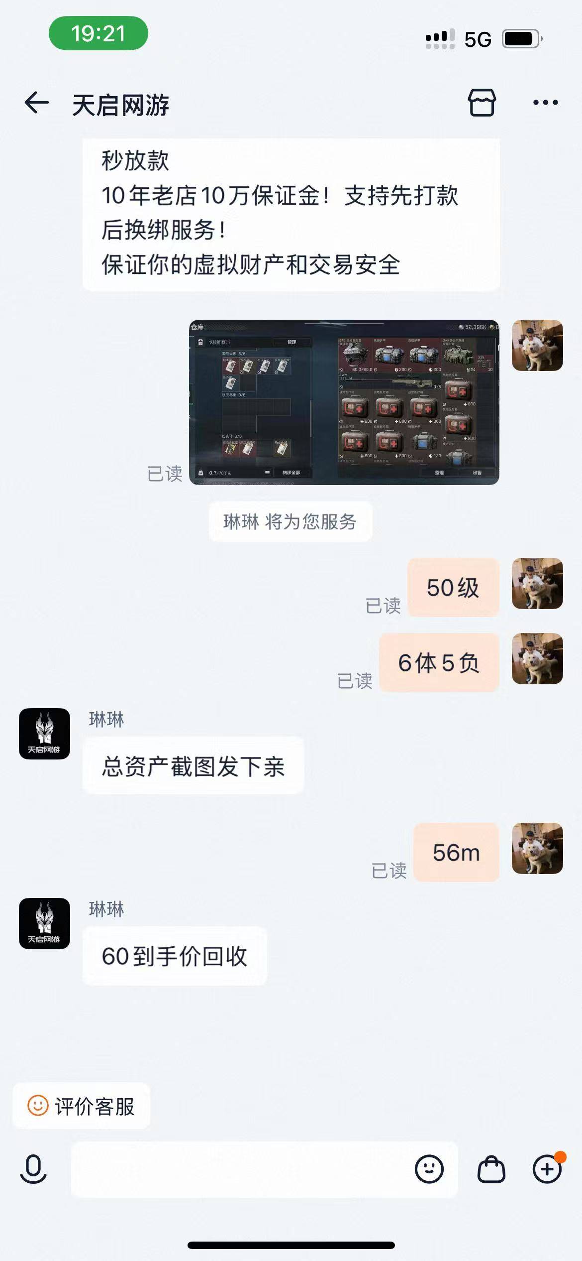 三角洲出号什么价了，50级5千万，可二次，买家出100，能出吗？
14 / 作者:老哥怎么玩啊 / 