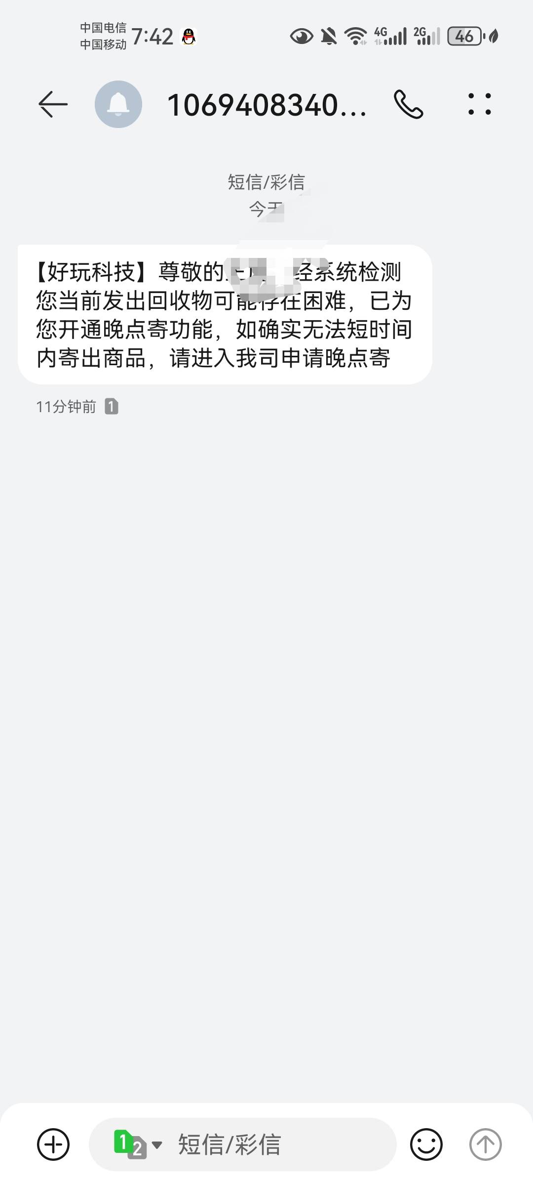 又开始催了，c牲，比高炮还黑

60 / 作者:一路长鸿66 / 