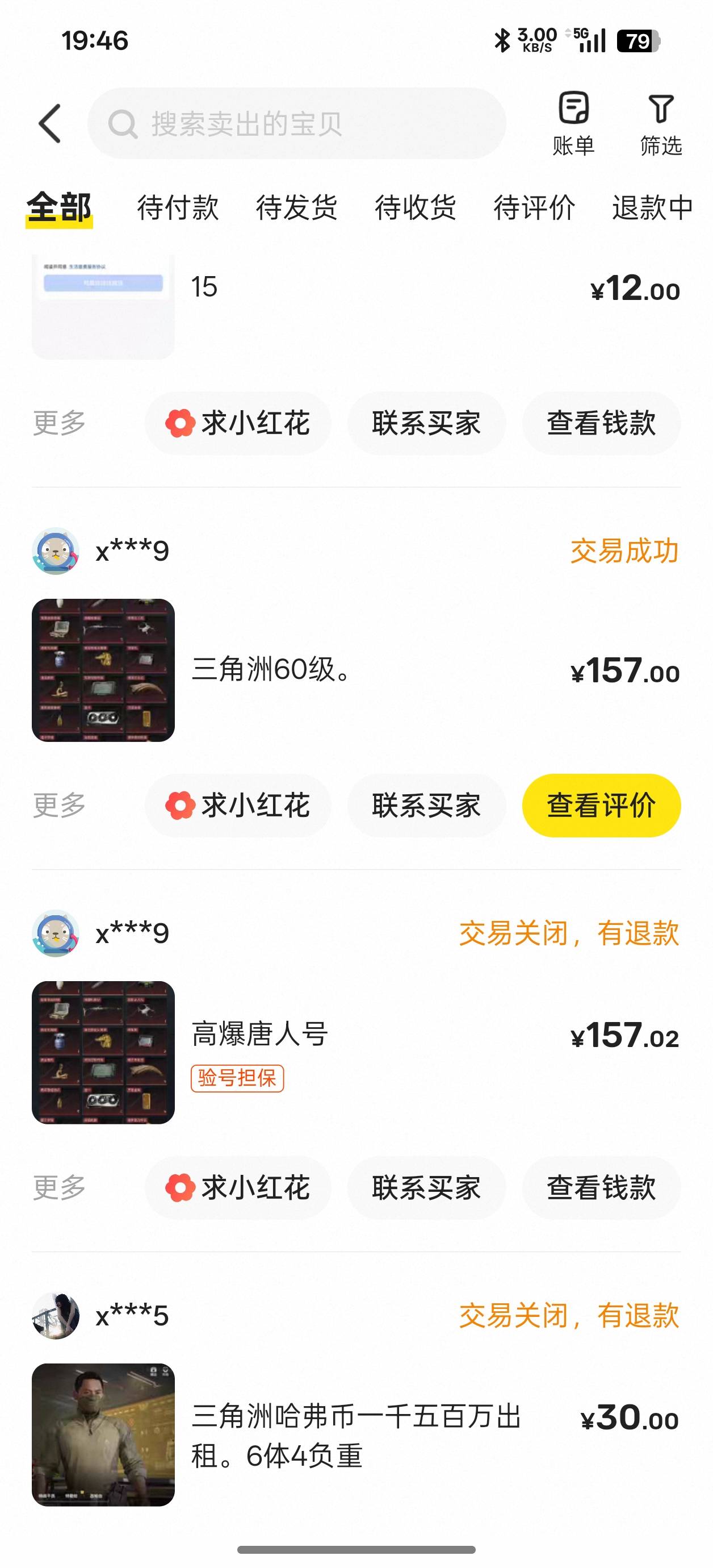 三角洲出号什么价了，50级5千万，可二次，买家出100，能出吗？
64 / 作者:好多好多很好真 / 