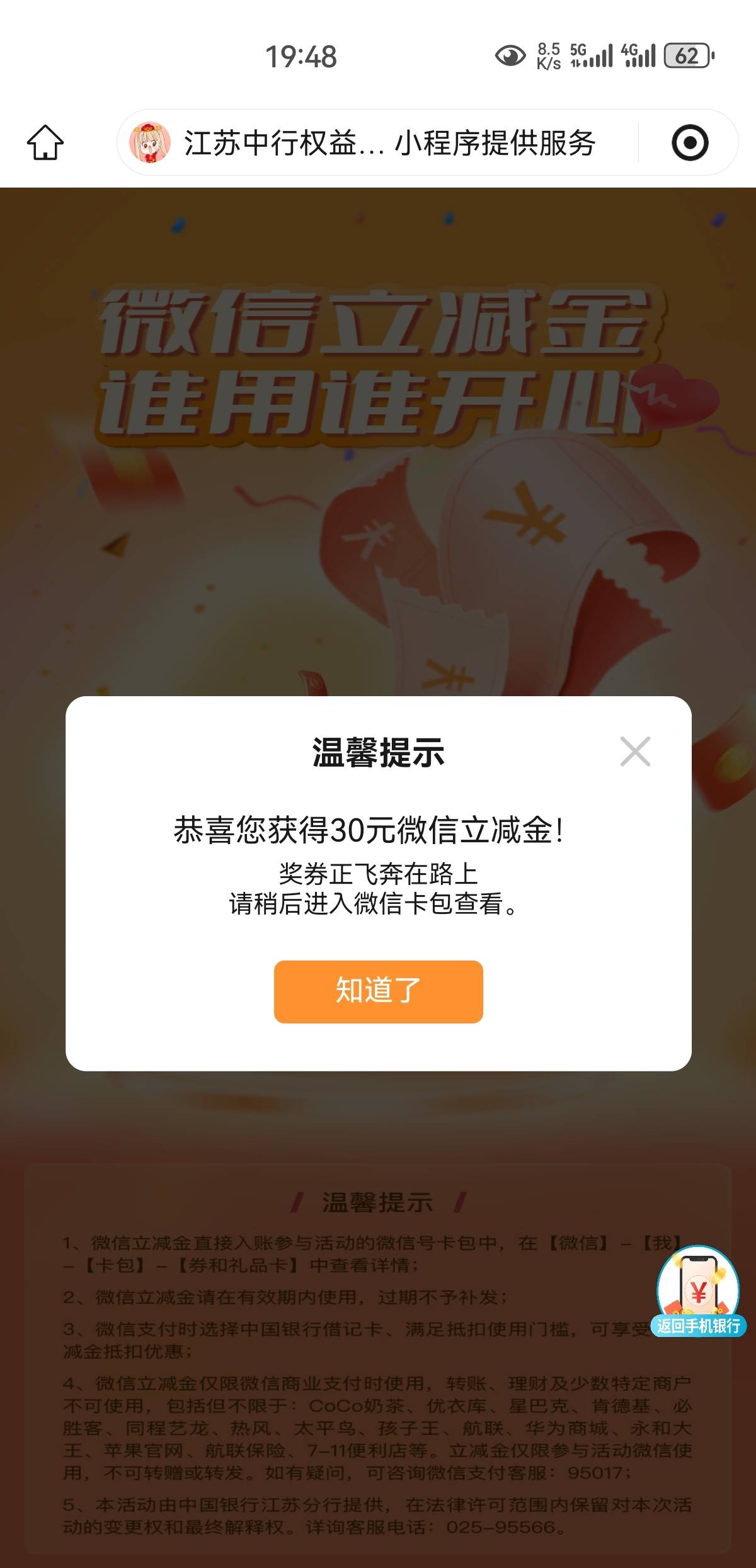 江苏二次破蛋，刚好3天。30蚊也算大毛了

62 / 作者:凤鸣 / 