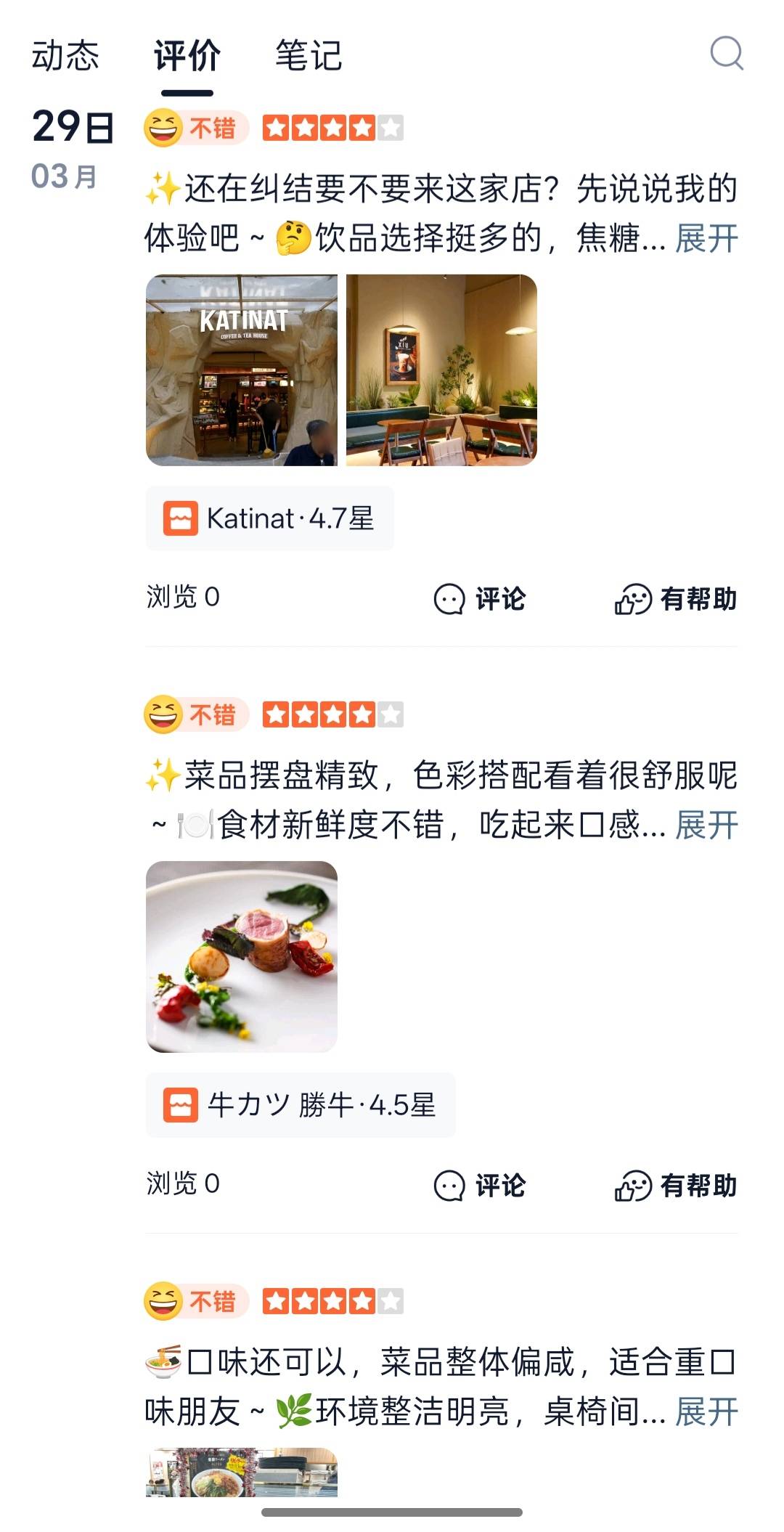 本来等着通过拿奖励去医院的，想去看病钱都不够，这个评价要怎么才能通过老哥们，难受94 / 作者:xxyyxiu / 