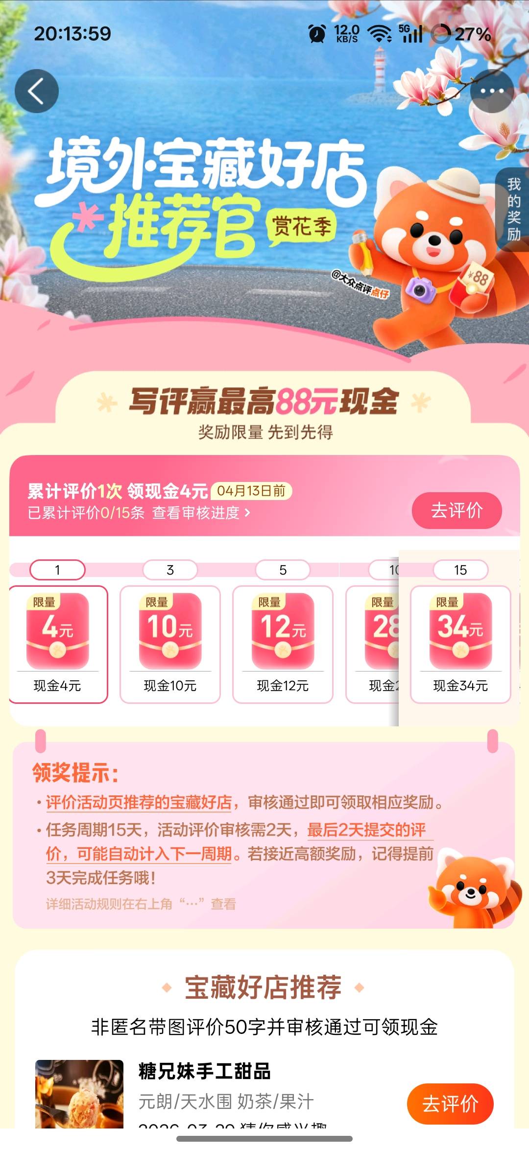 本来等着通过拿奖励去医院的，想去看病钱都不够，这个评价要怎么才能通过老哥们，难受67 / 作者:xxyyxiu / 