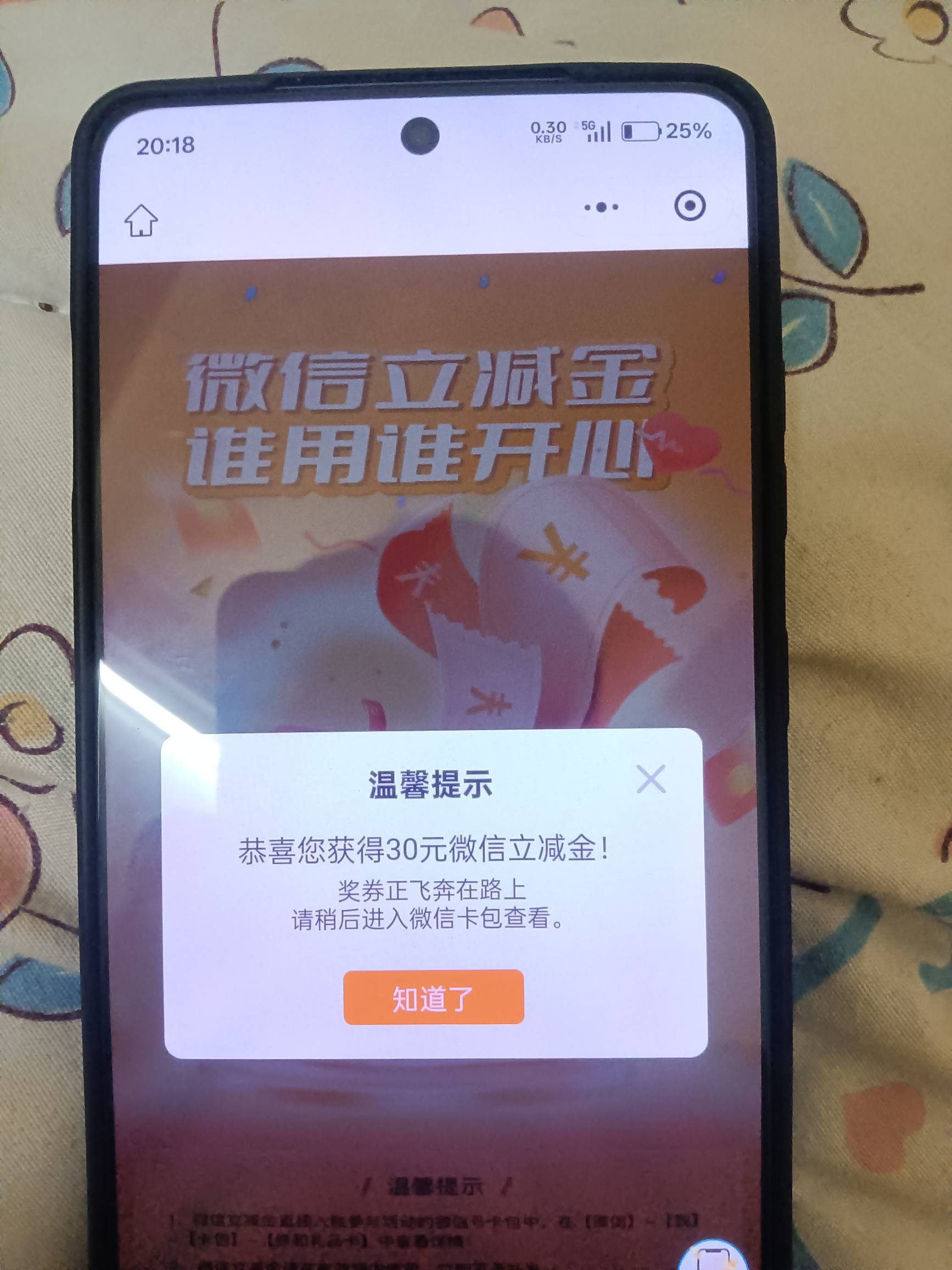 江苏存管第二次，刚才6点多还特邀不能进。前几天换绑的。

66 / 作者:大橘 / 