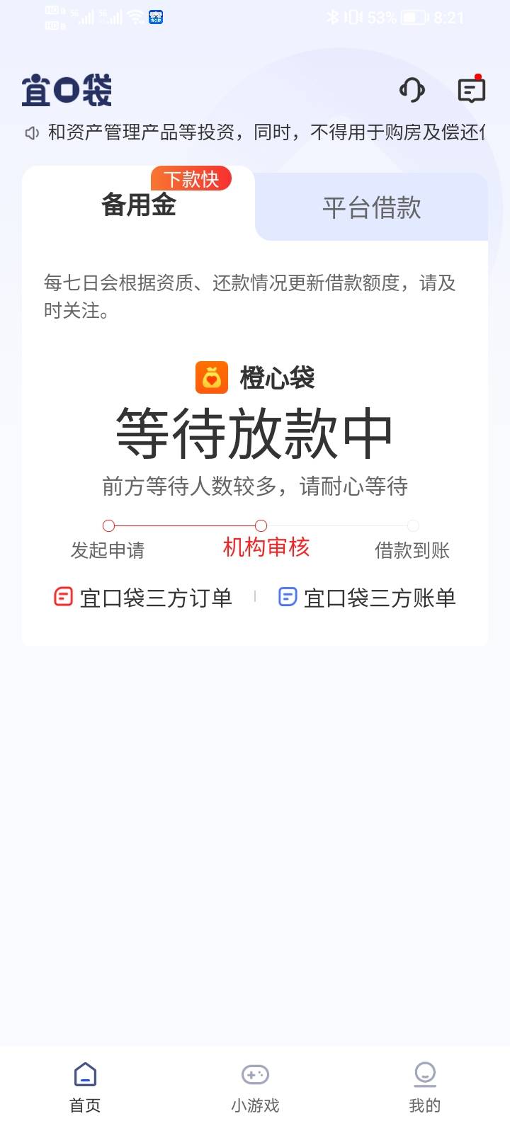 宜口袋是不是不放了，审核中

1 / 作者:Jesonwww / 