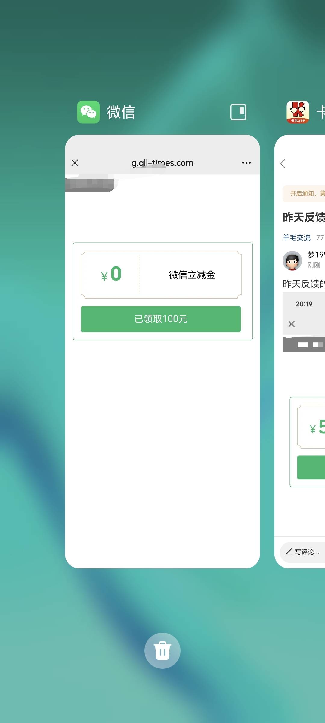 昨天反馈的，没接电话能领了

81 / 作者:可8885 / 
