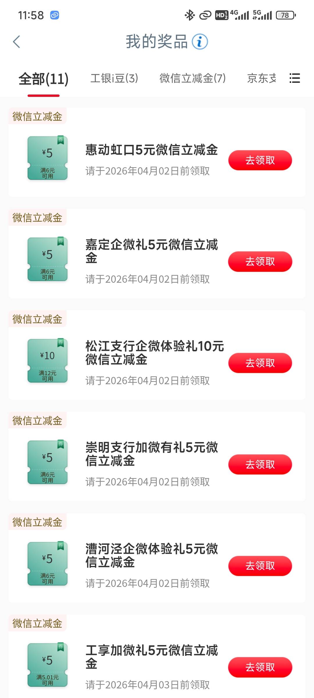 5折出45上海工行立减金，限卡

59 / 作者:演技墨兰 / 