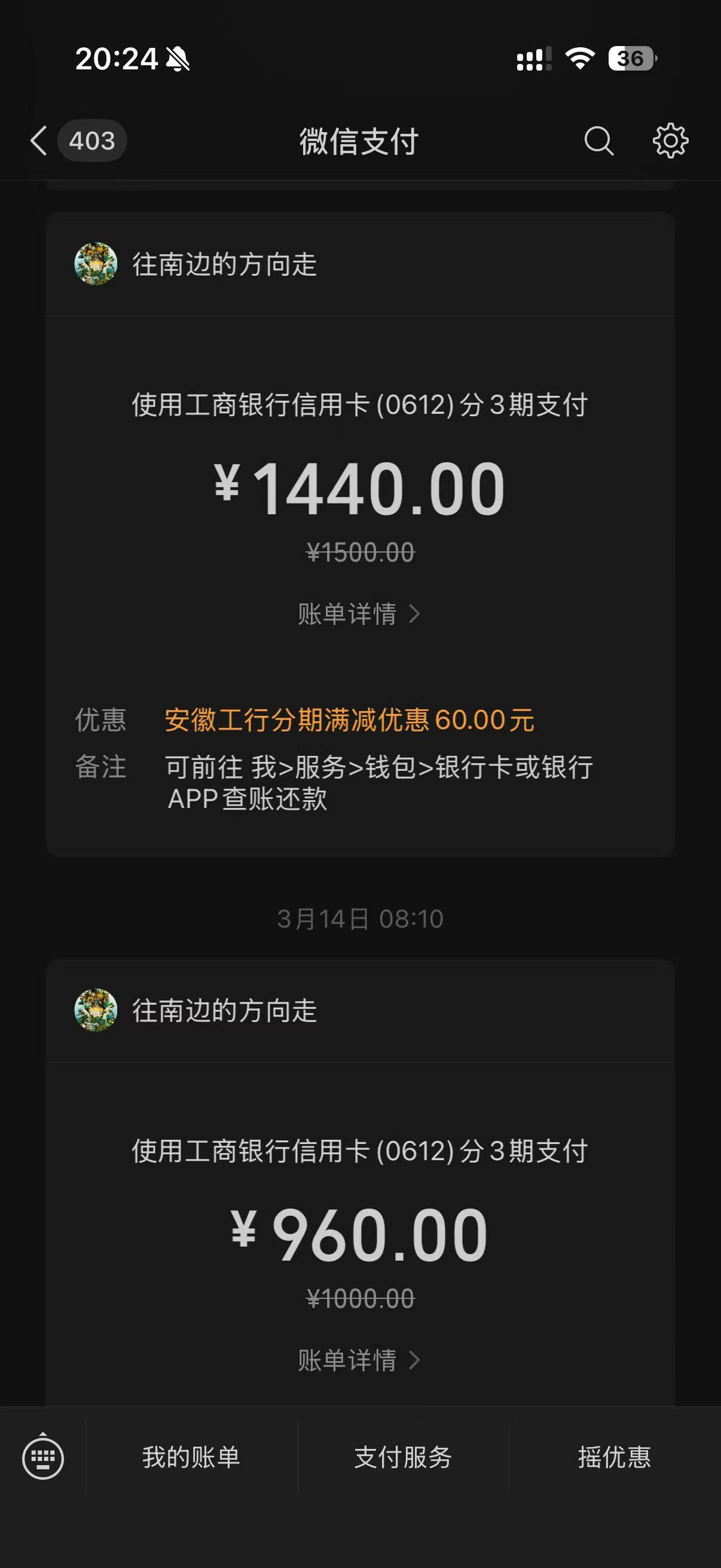 刚刚信用卡那个我真的看乐了，我十来张xyk，四大行都有，你分期不要手续费？不要利息93 / 作者:呐呐你 / 