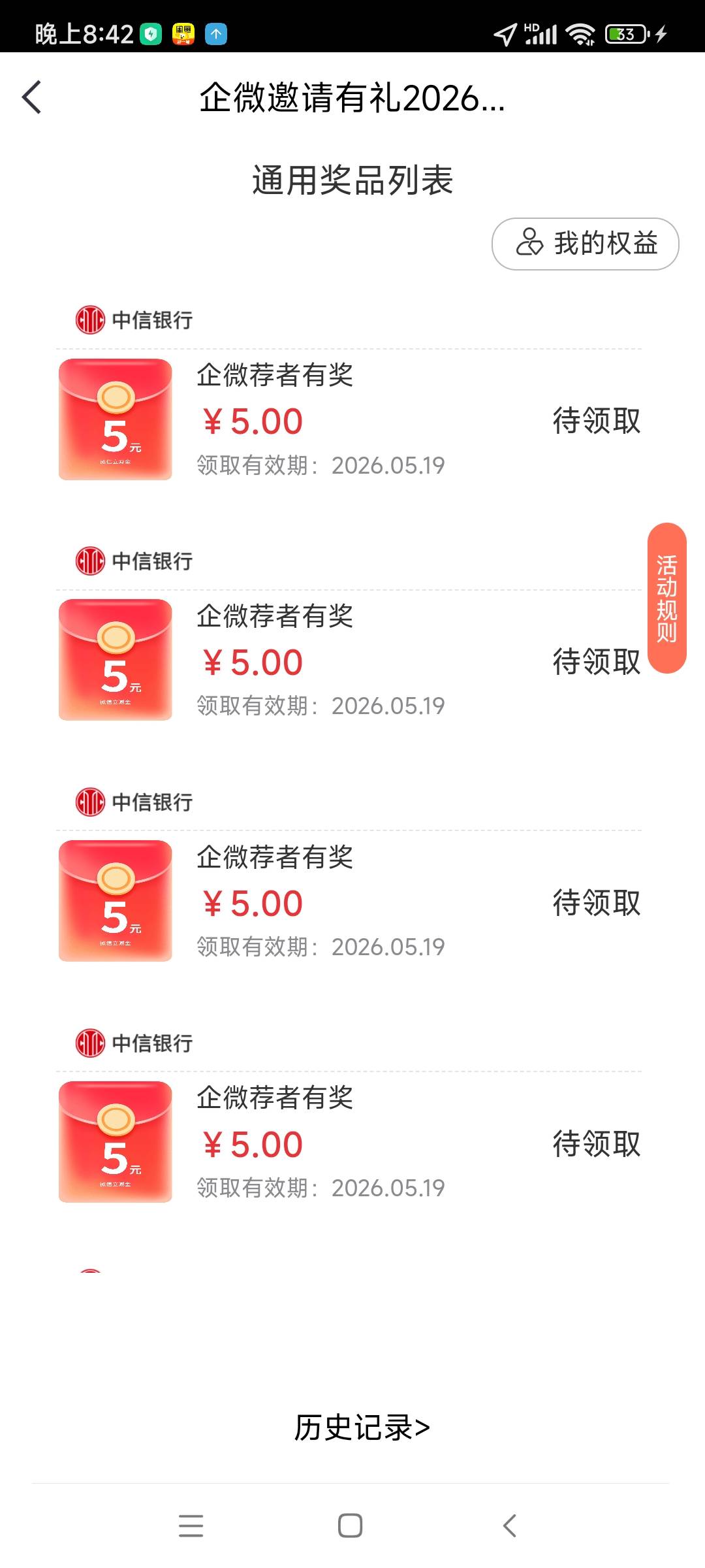 中信这月 最后一天了，现在让人啦 利润少了好多！怀疑都是它们举报的

98 / 作者:水好深 、 / 