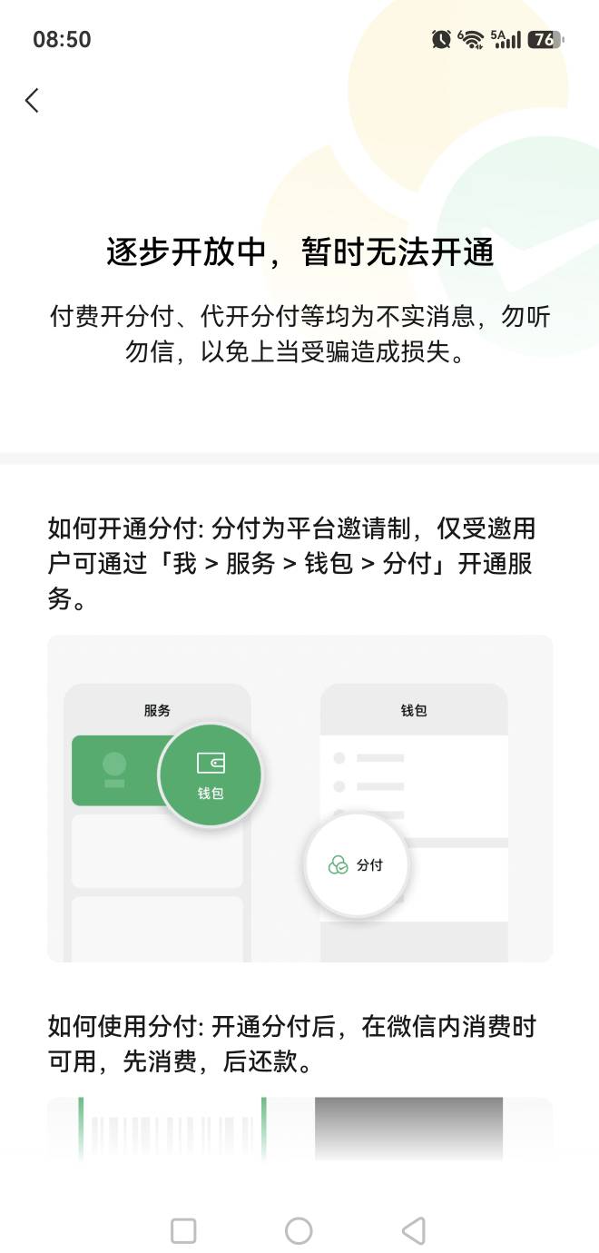 分付还有！两年了。之前点一下直接几个月。今天特地要输入密码，然后扫脸。然后成功了98 / 作者:玩心少年 / 