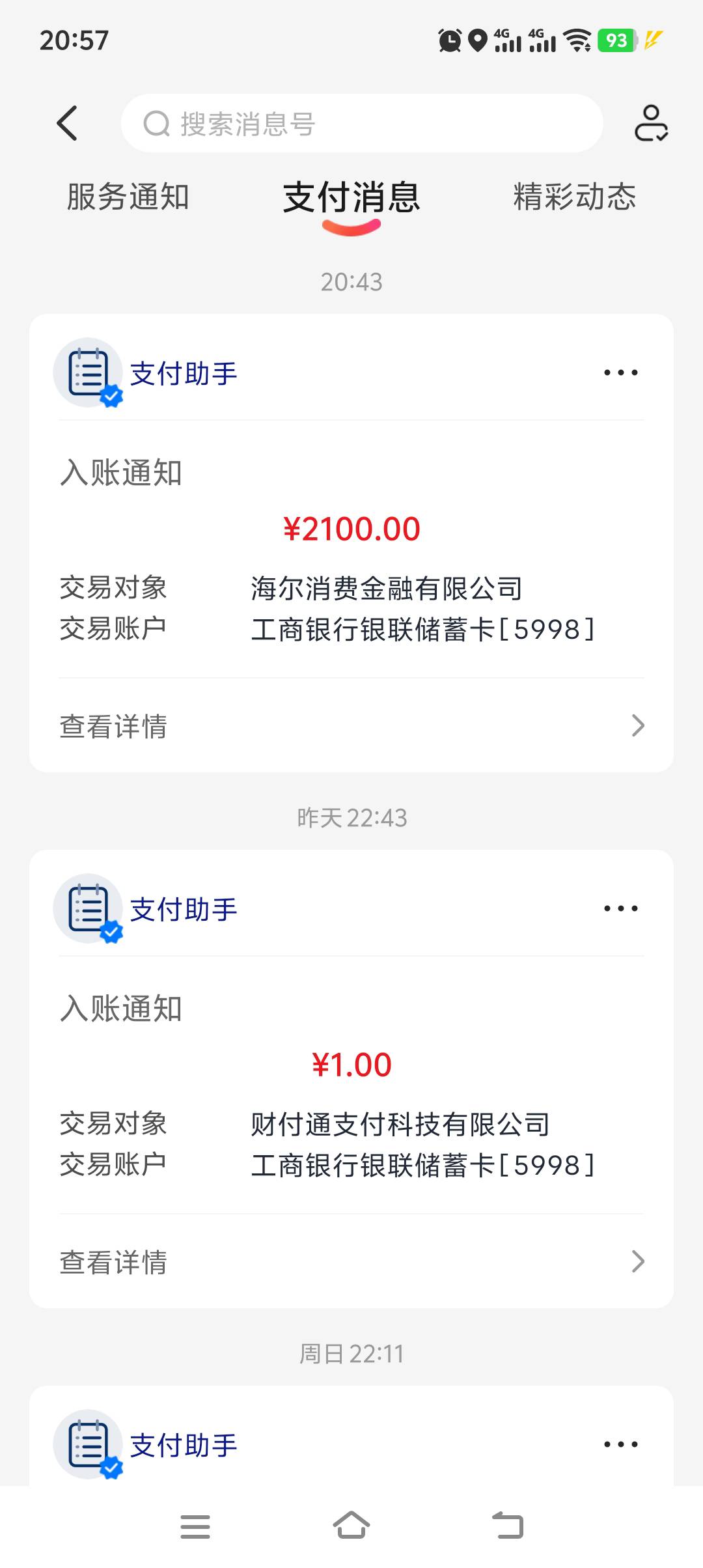 橙心袋七宜钱包昨晚申请的到账了


96 / 作者:尽北 / 