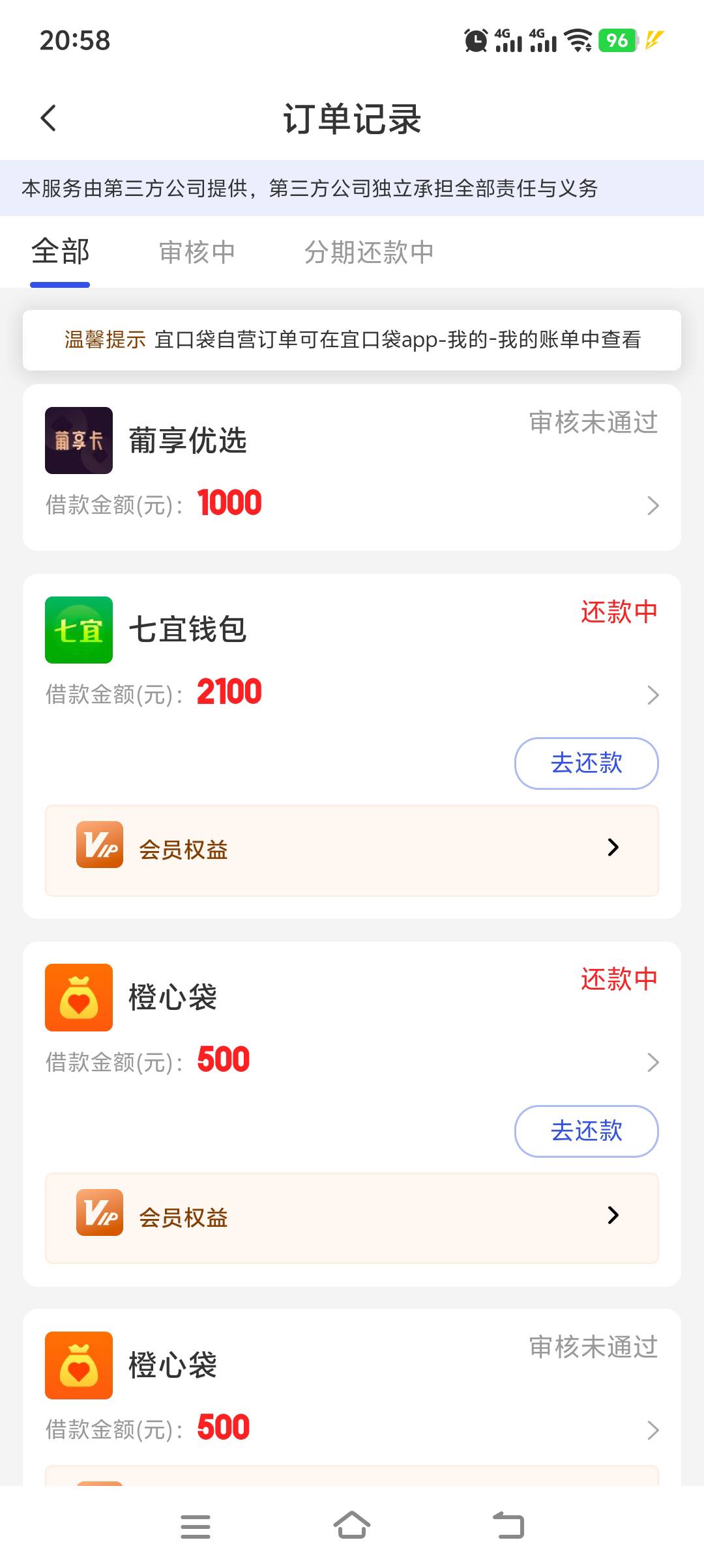 橙心袋七宜钱包昨晚申请的到账了


49 / 作者:尽北 / 