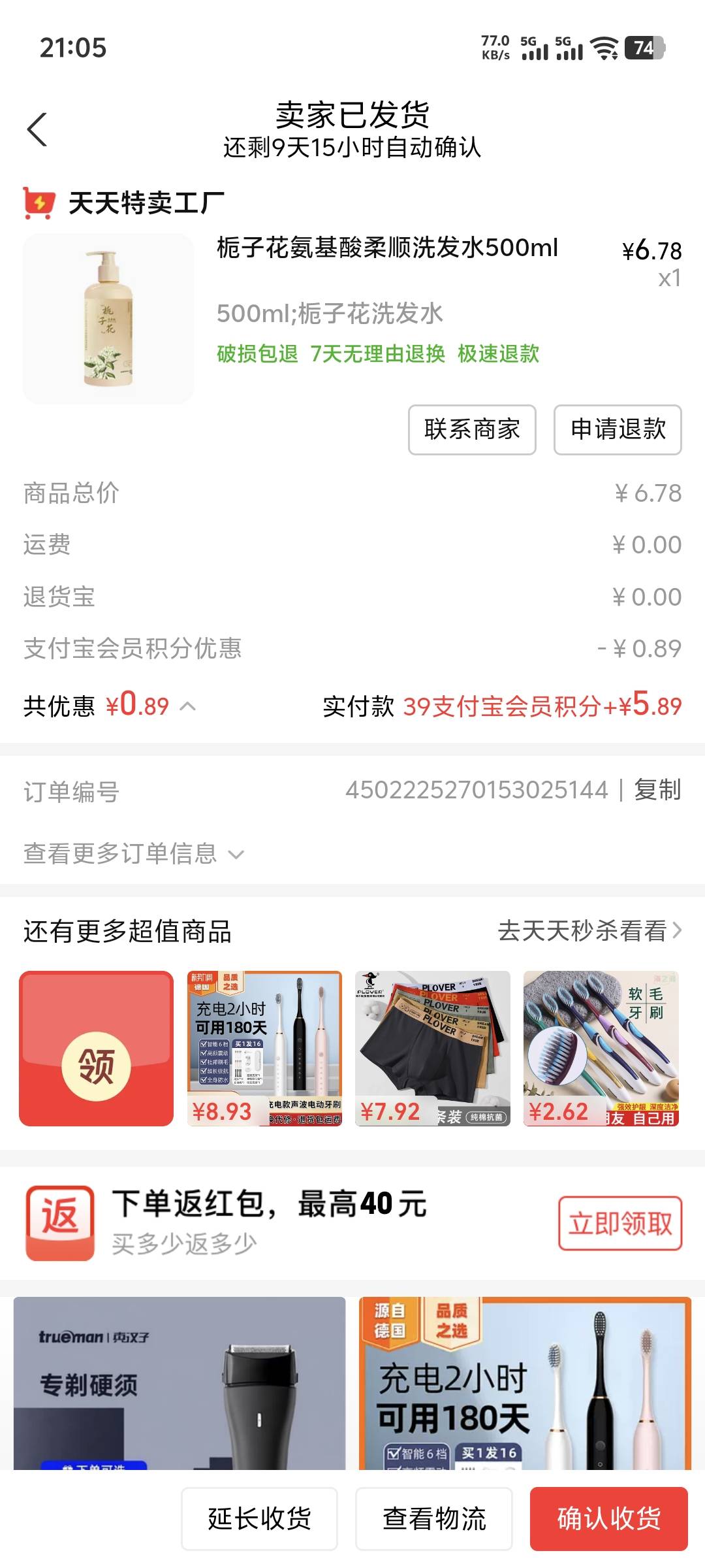 支付宝会员中心，1分购，是不是3无产品

14 / 作者:涂涂15 / 