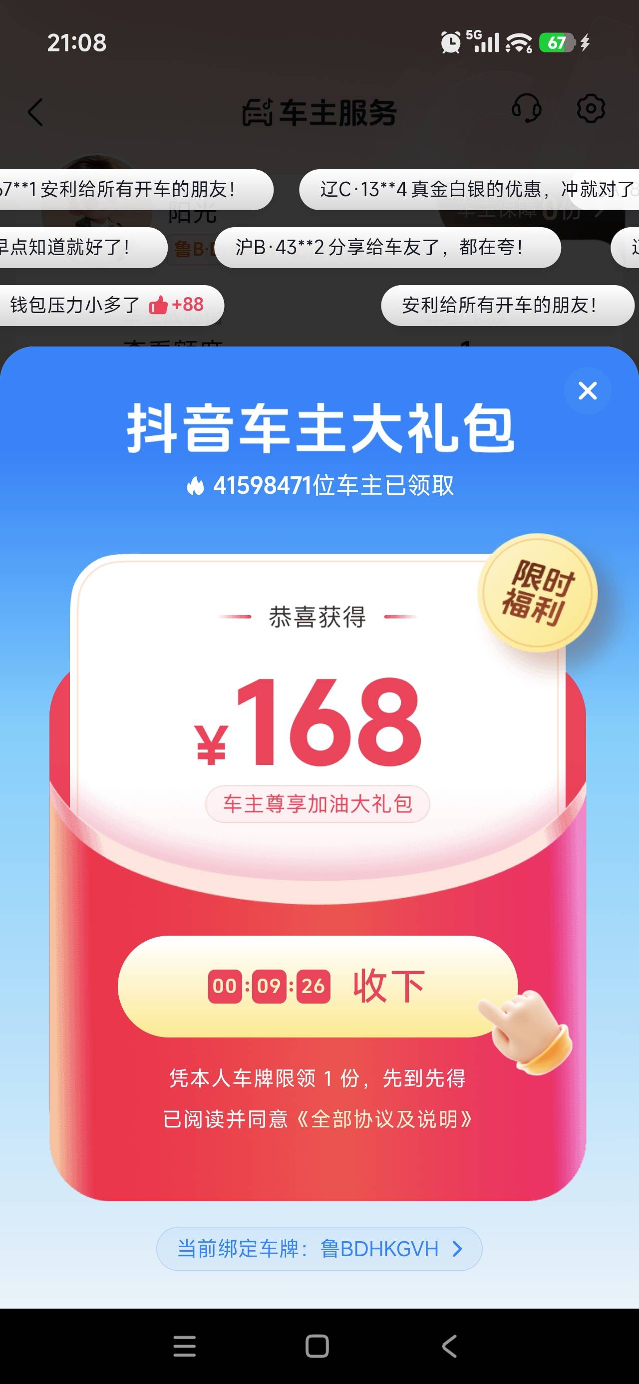 这个有用吗

72 / 作者:把钱放到我这里 / 