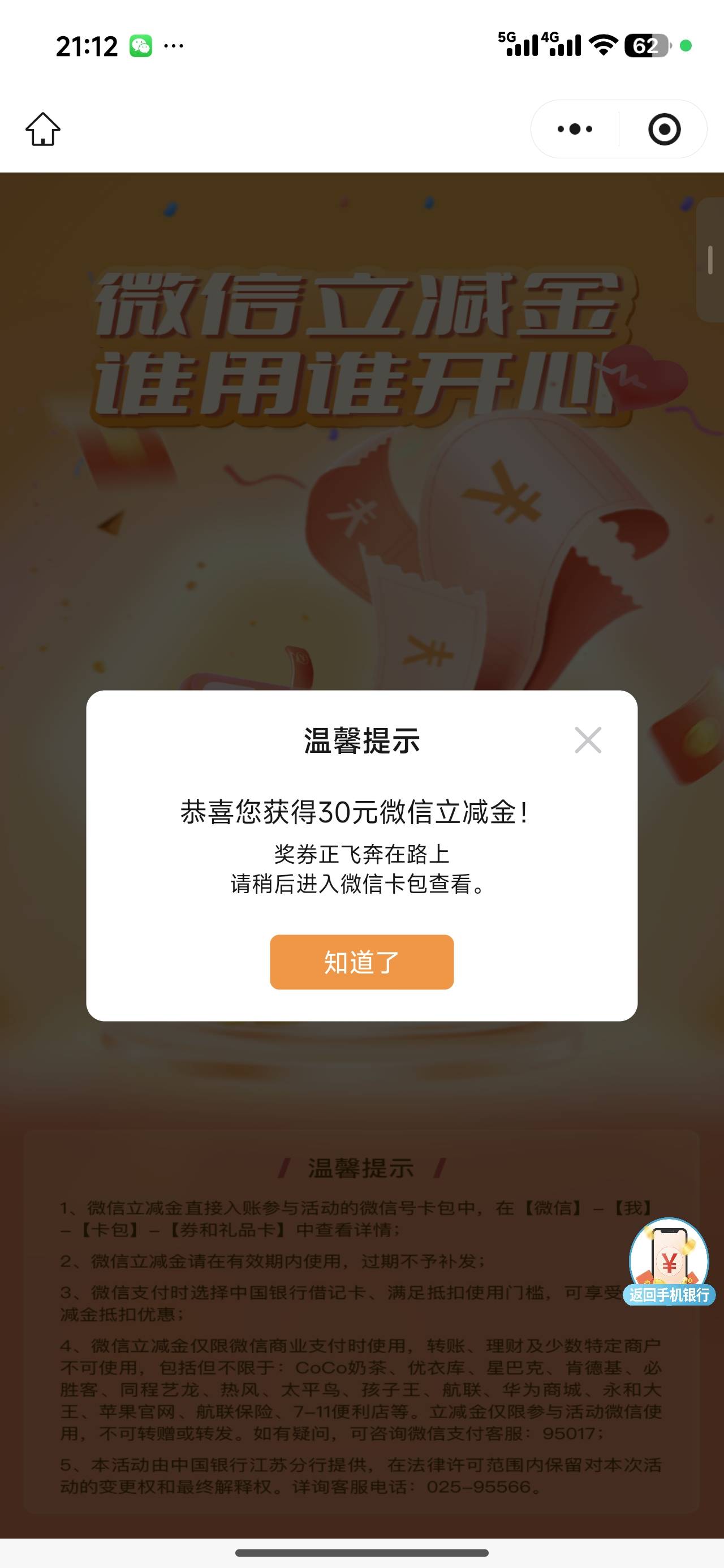 江苏存管 昨天换绑今天就领了幸好没有老哥们的来不及

20 / 作者:xq06 / 