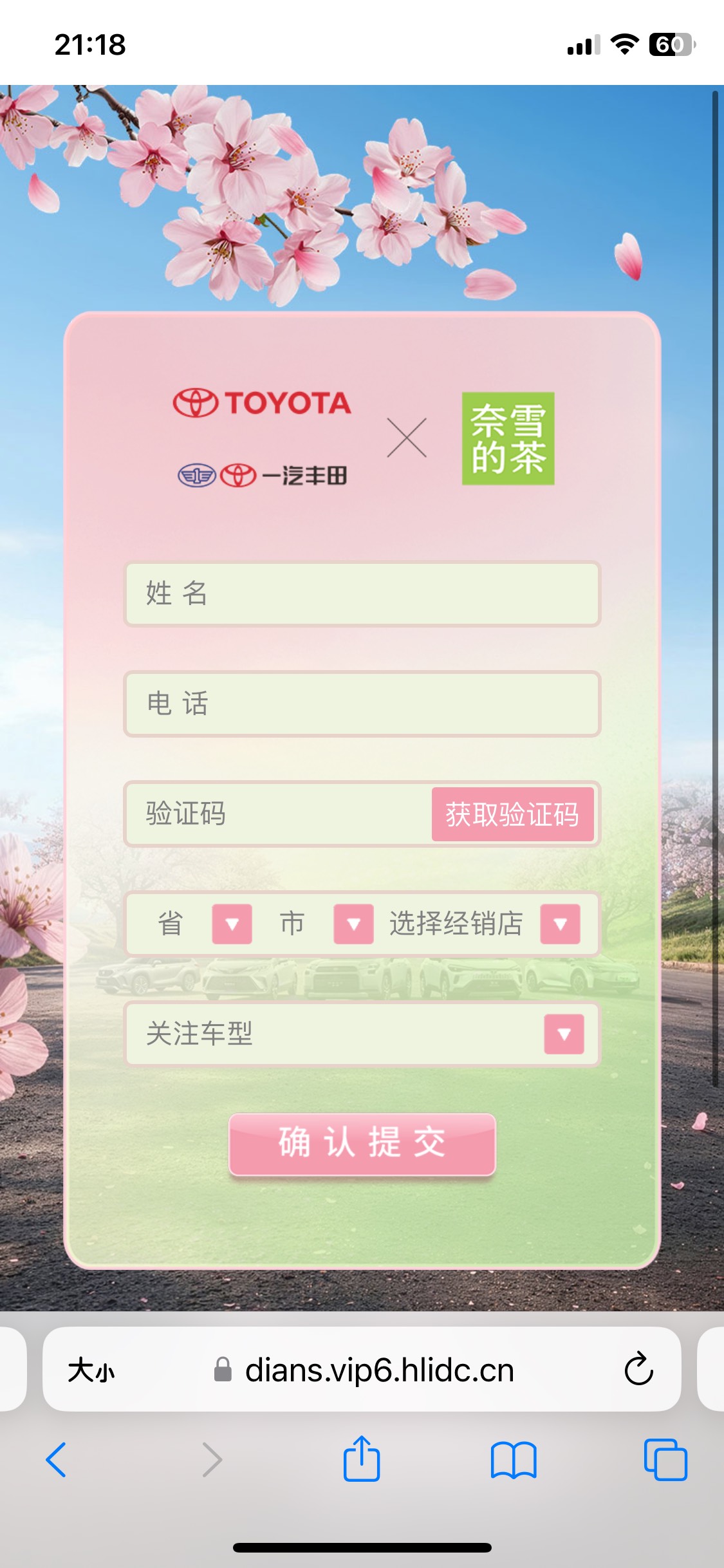 老哥们，奈雪的茶活动最后一天了，填完差不多20分钟，短信就来了

71 / 作者:明末你你你 / 