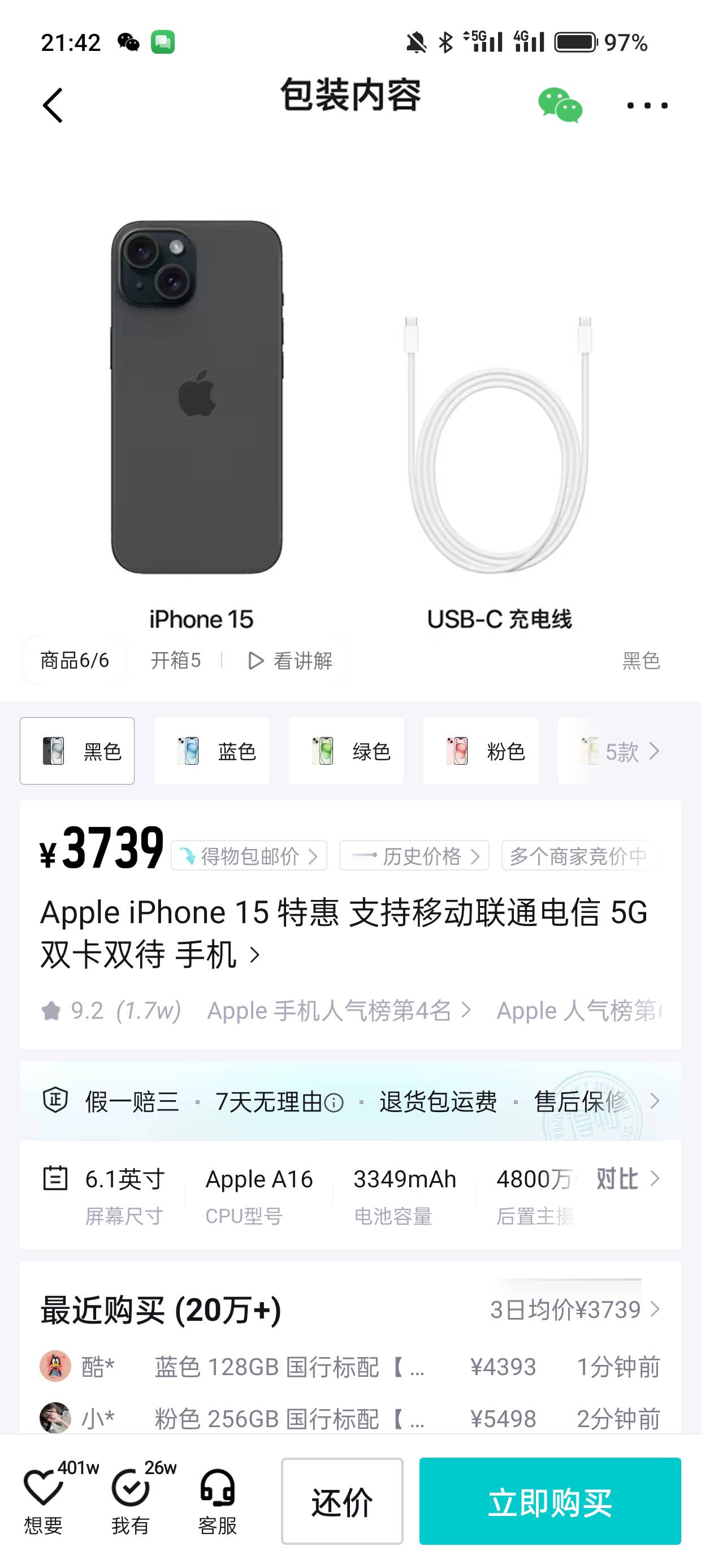 3700买个全新15咋样

75 / 作者:kim哥哥 / 