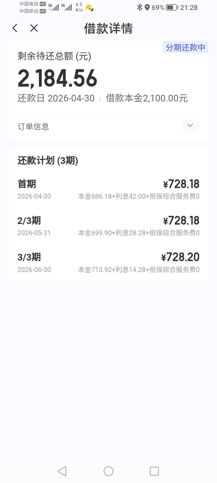 宜口袋历经5天下款，本人xyk，网贷大老黑，下款是渤海信托，管理加精


7 / 作者:女童精神压力 / 