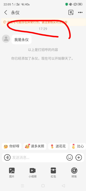 你们自己注意点，以后这种风险号也不能同意，刚反炸打电话因为这个要↑门，给我说了一97 / 作者:霸天hh / 