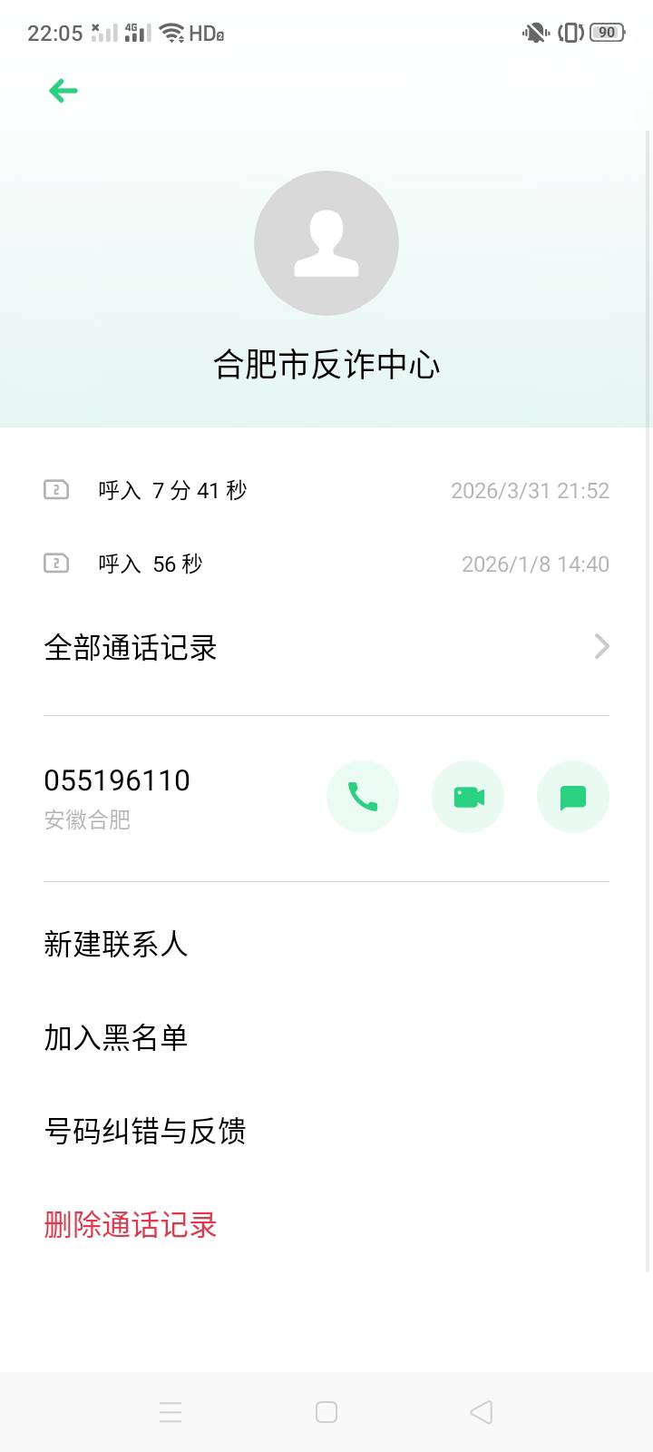 你们自己注意点，以后这种风险号也不能同意，刚反炸打电话因为这个要↑门，给我说了一85 / 作者:霸天hh / 