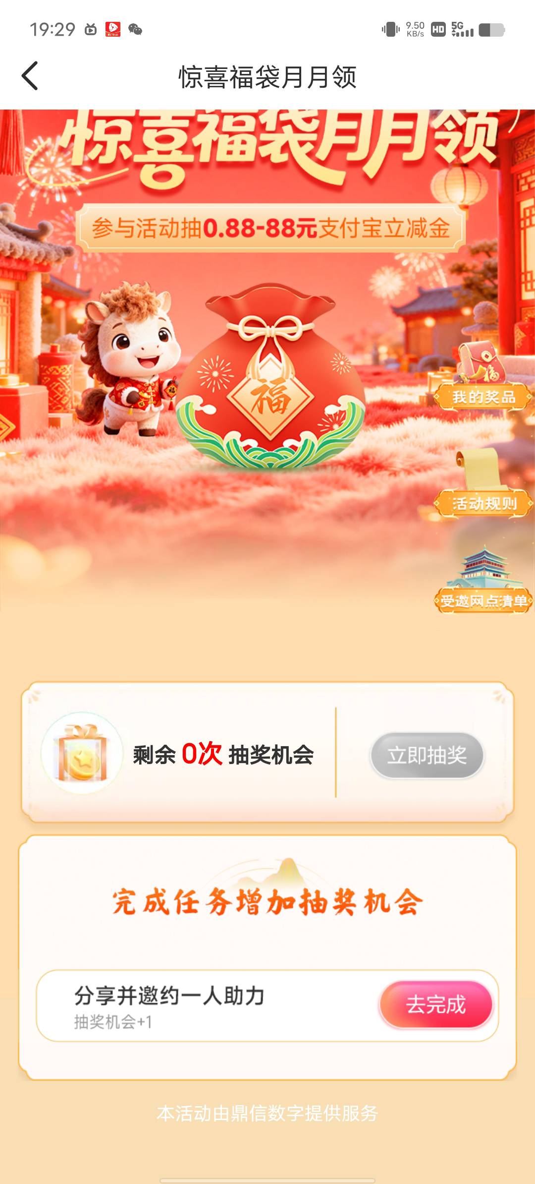 福袋

79 / 作者:YukiXX / 