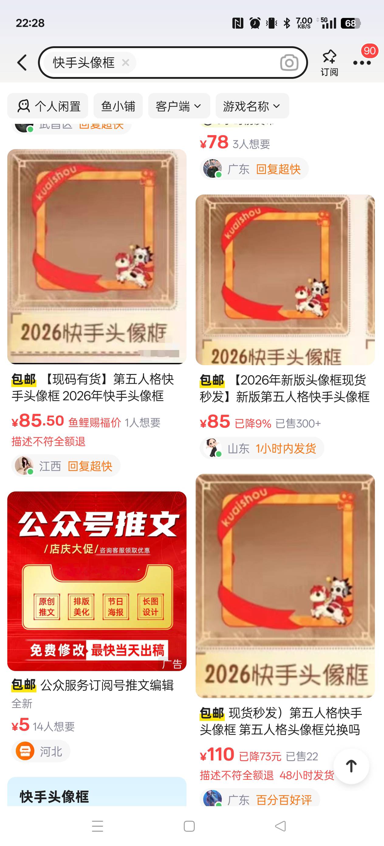 我密码是真不知道这东西这么值钱，大几十毛的东西，2毛的任务给提交了，老哥们快告诉71 / 作者:飞飞机机 / 