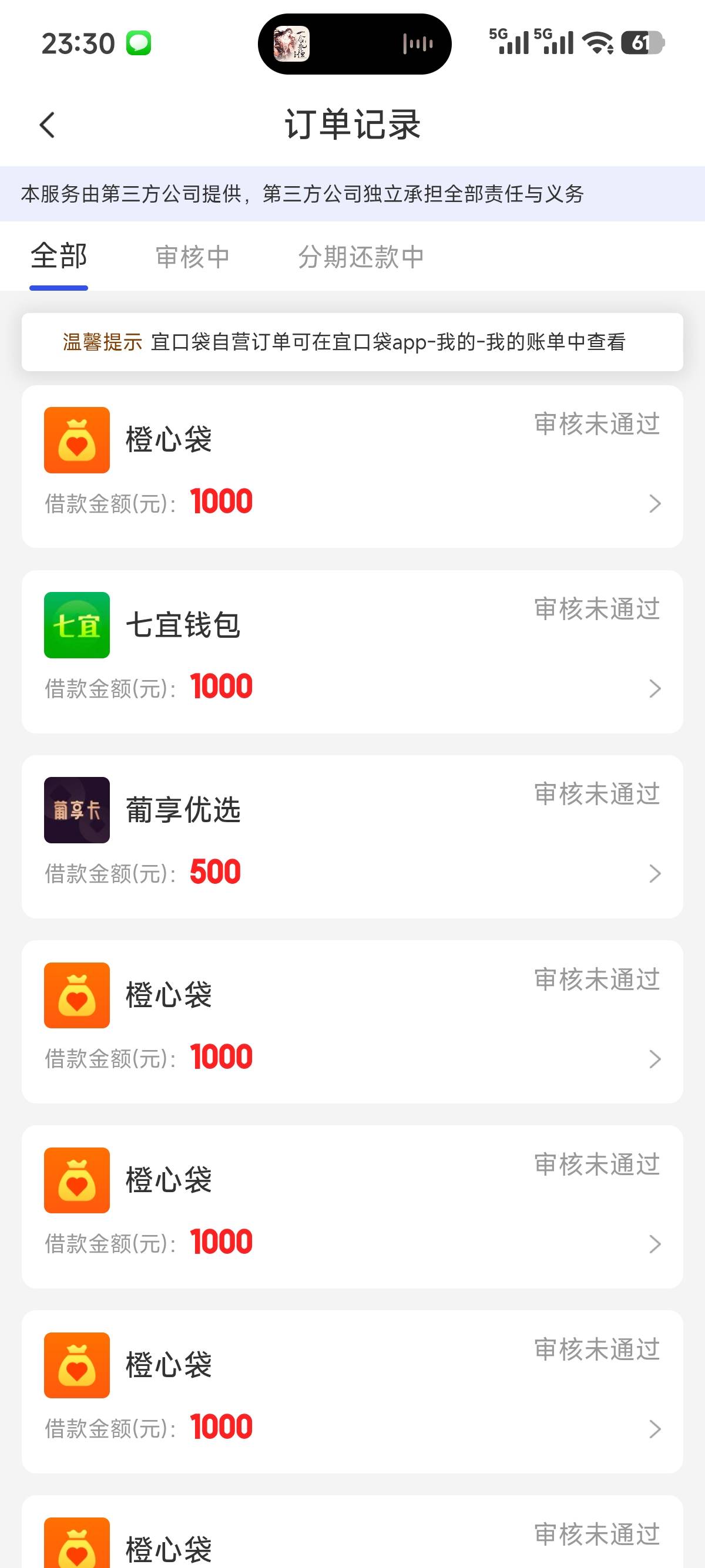 哎  太黑了 啥都下不了哦。  

89 / 作者:找老哥要诚信 / 