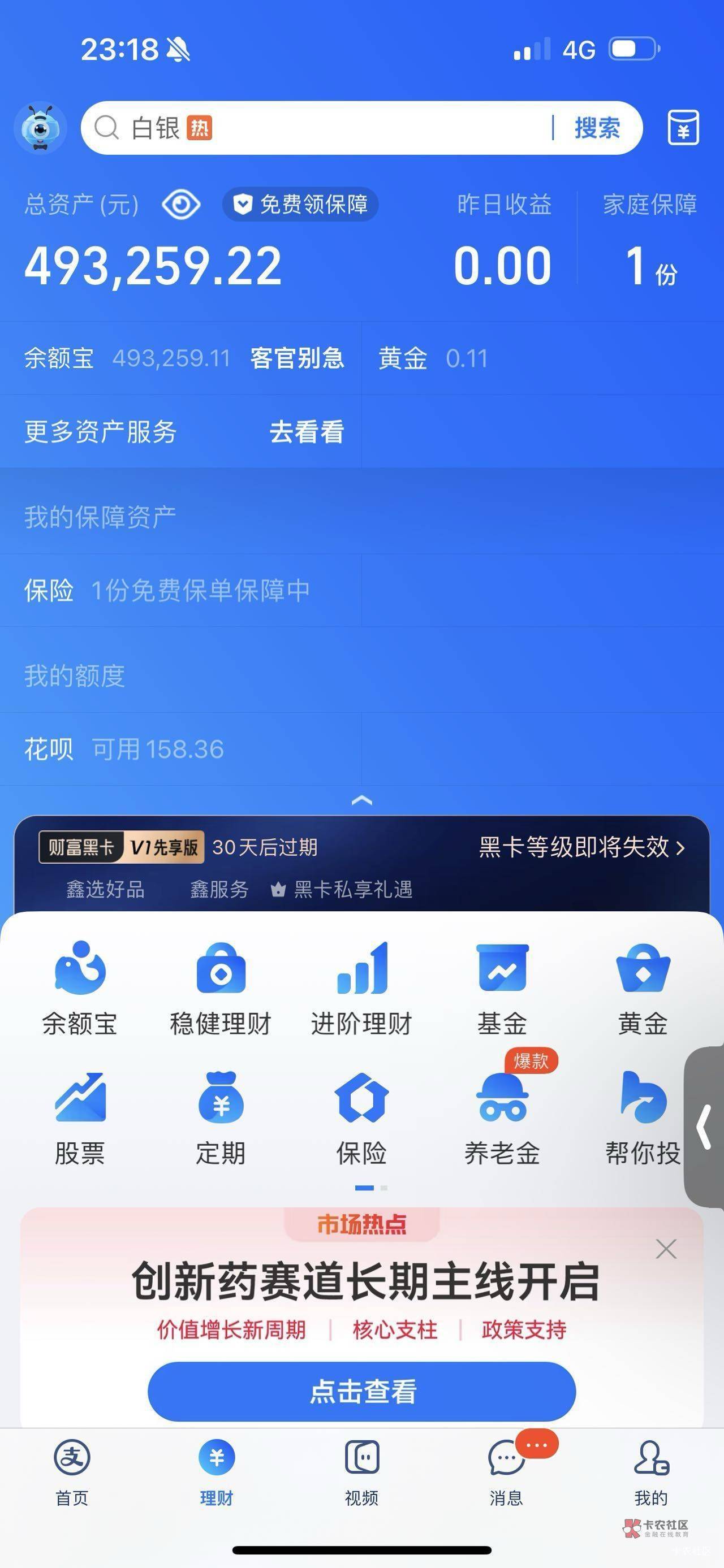 卡农混了5.6年了 存了49个了 希望老哥们越来越好吧 最近一年薅羊毛都没啥动力


82 / 作者:加油一起努力 / 