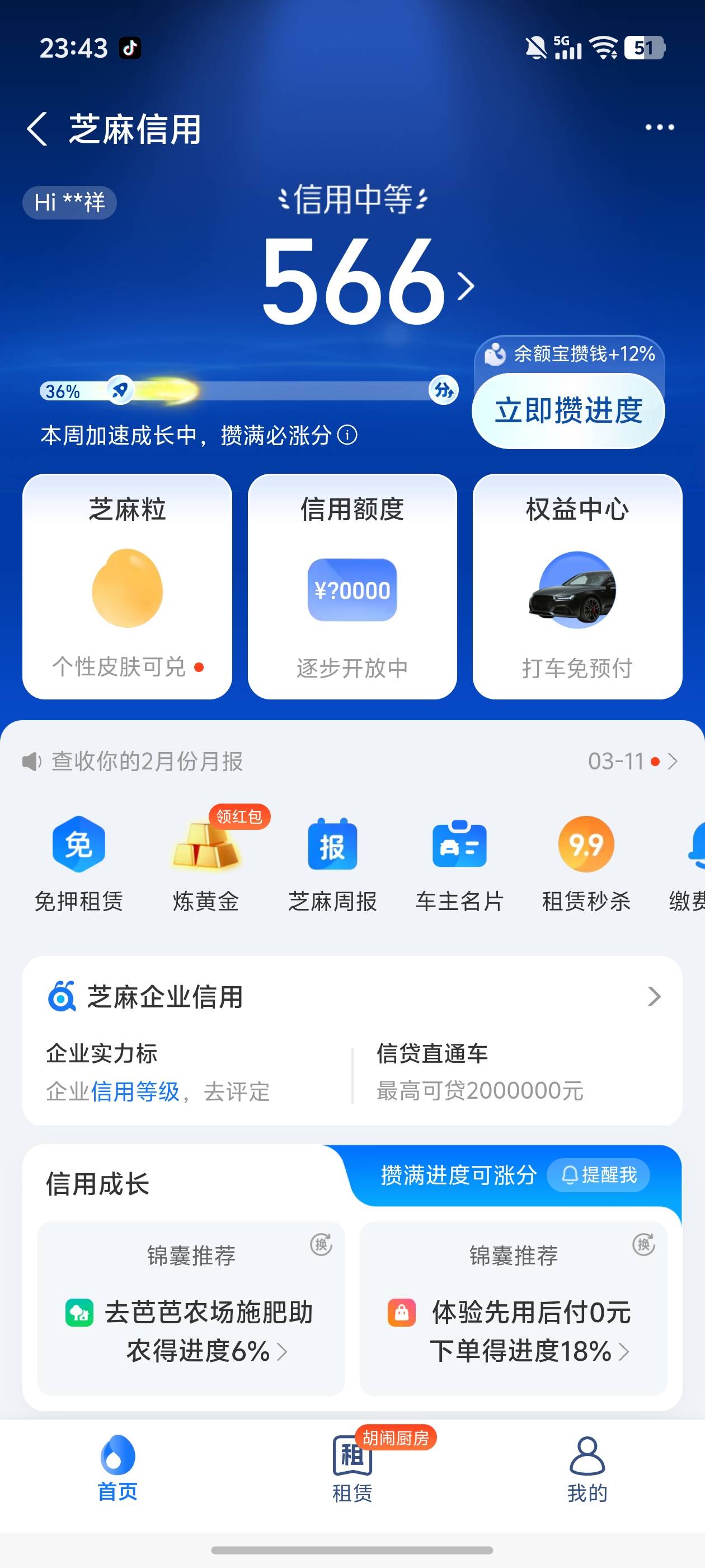 某宝这个月备用金所有逾期答个问题就能修复了，不用芝麻粒，以前每月只能修一个，刷刷31 / 作者:文迪. / 